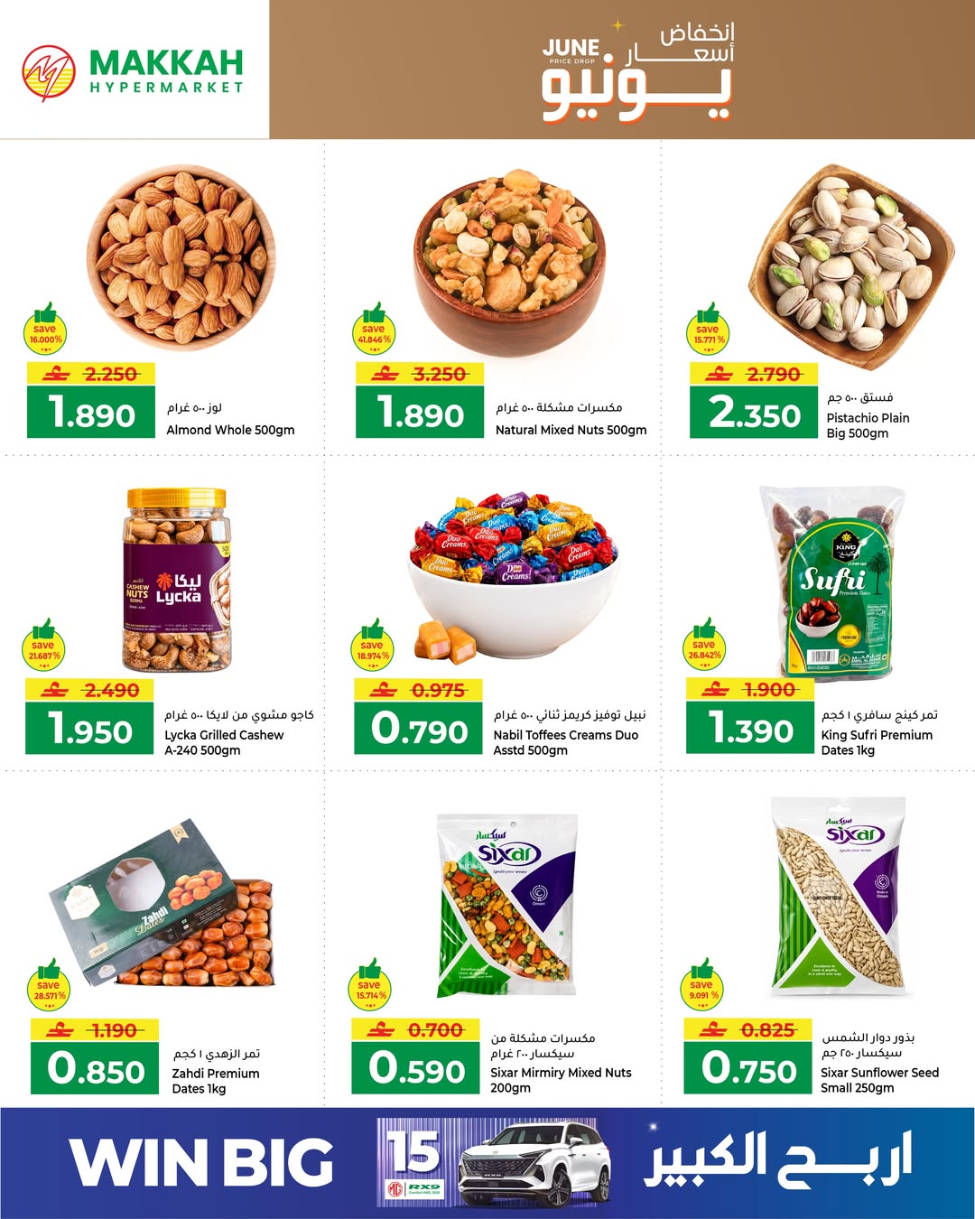 Ofertas de Makkah Hipermercados Salalah de 4 a 13 junio 2026 Reducción de precios - Makkah - Oman - 4 junio 2026 – 13 junio 2026 - Página 2
