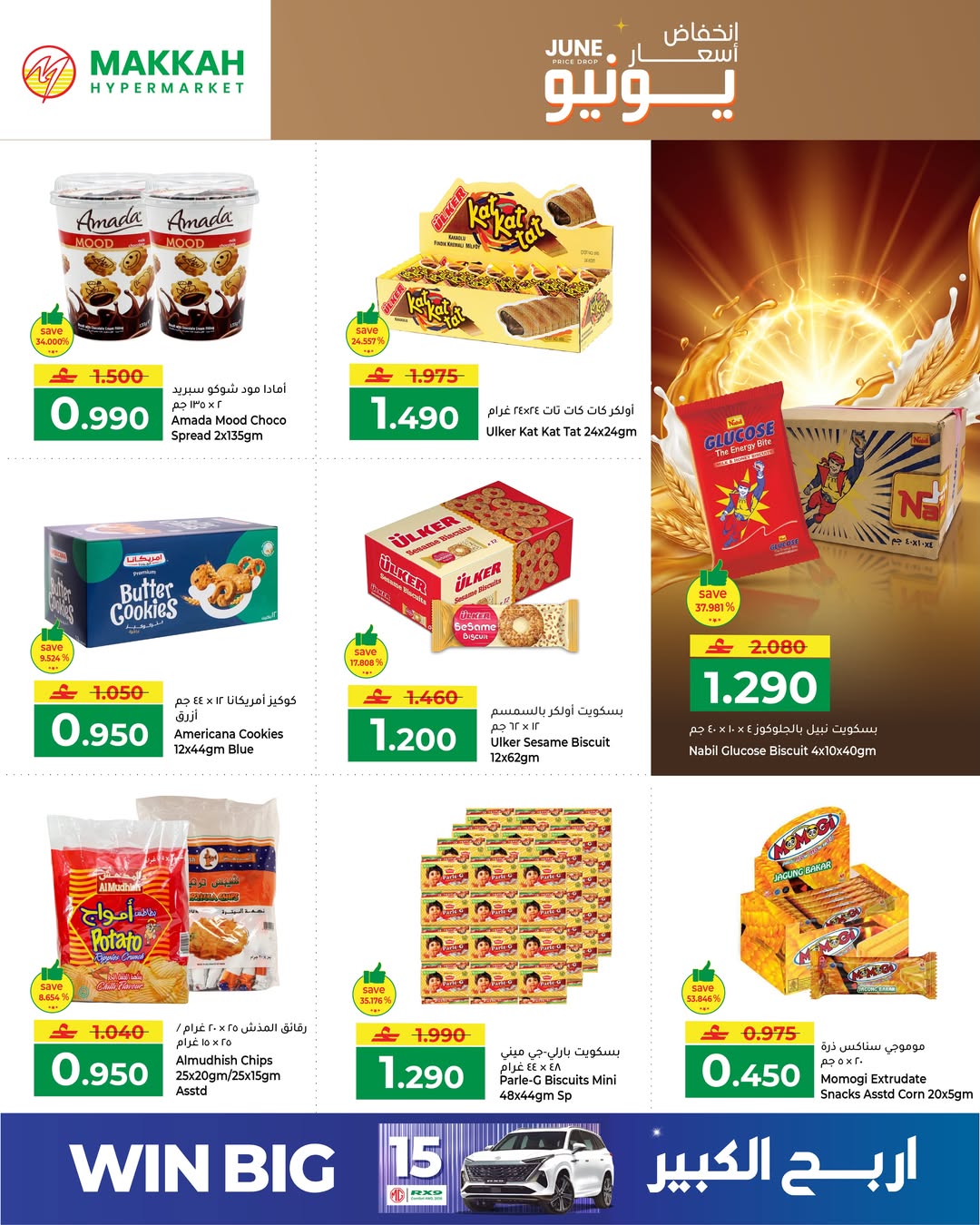 Ofertas de Makkah Hipermercados Salalah de 4 a 13 junio 2026 Reducción de precios - Makkah - Oman - 4 junio 2026 – 13 junio 2026 - Página 12