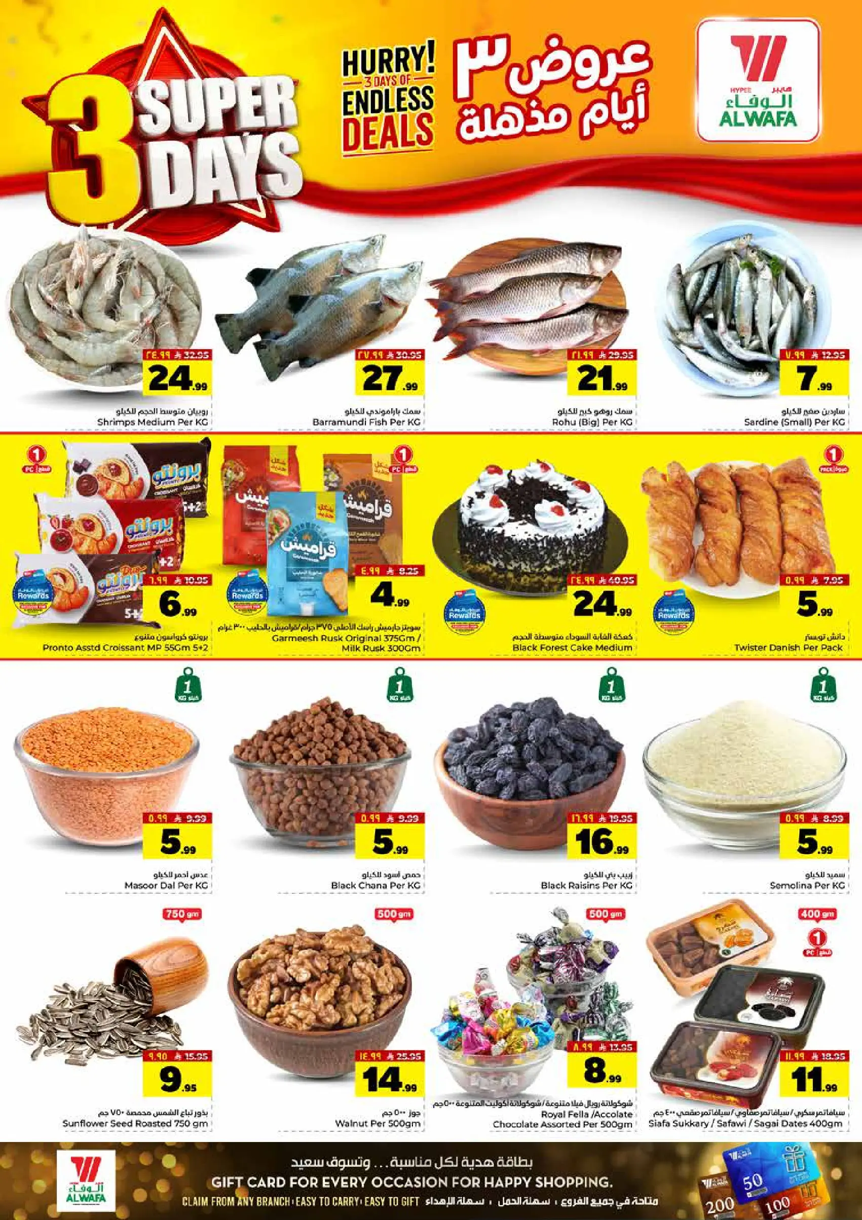 Offres Hypermarché Al Wafa Jeddah, Makkah, Taif de 21 à 23 Dhuʻl-Hijjah 1447 AH (7 au 9 juin 2026) Offres de 3 jours - Hypermarché Al Wafa - Arabie Saoudite - 7 juin 2026 – 9 juin 2026 - Page 3
