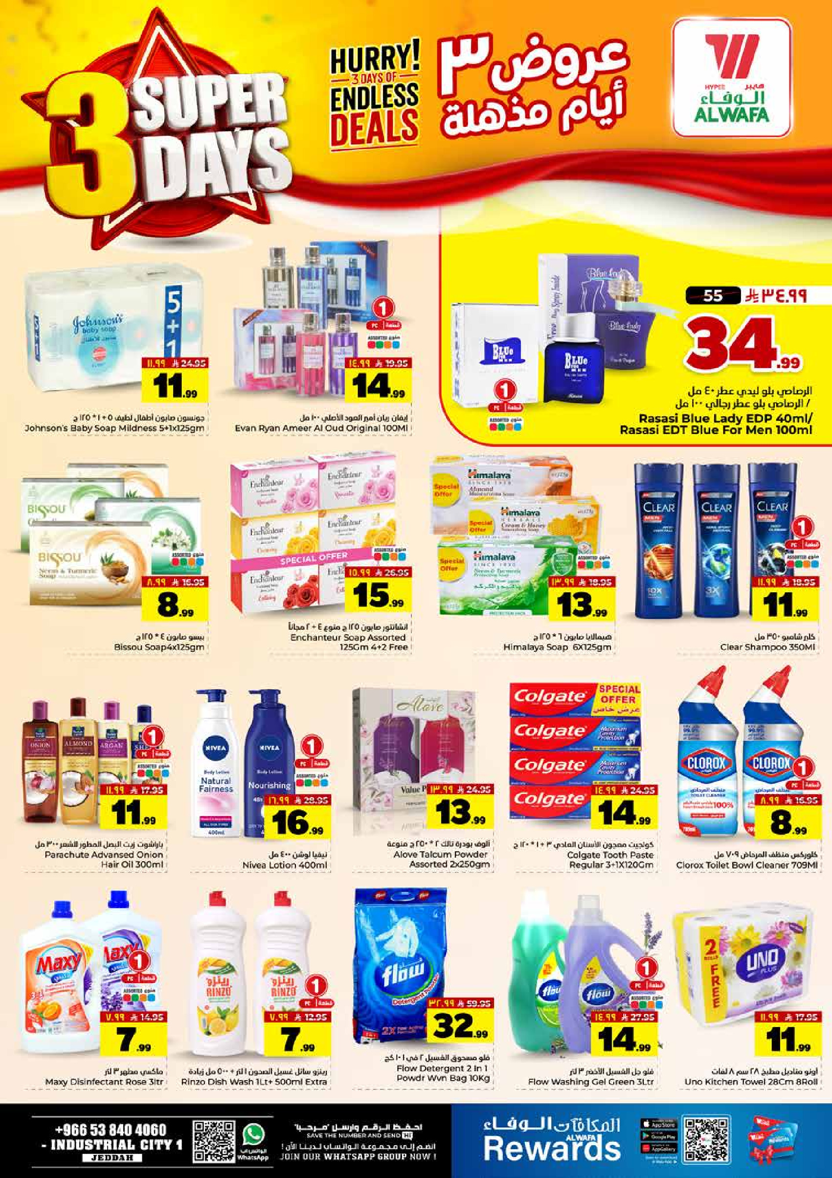 Offres Hypermarché Al Wafa Jeddah, Makkah, Taif de 21 à 23 Dhuʻl-Hijjah 1447 AH (7 au 9 juin 2026) Offres de 3 jours - Hypermarché Al Wafa - Arabie Saoudite - 7 juin 2026 – 9 juin 2026 - Page 6