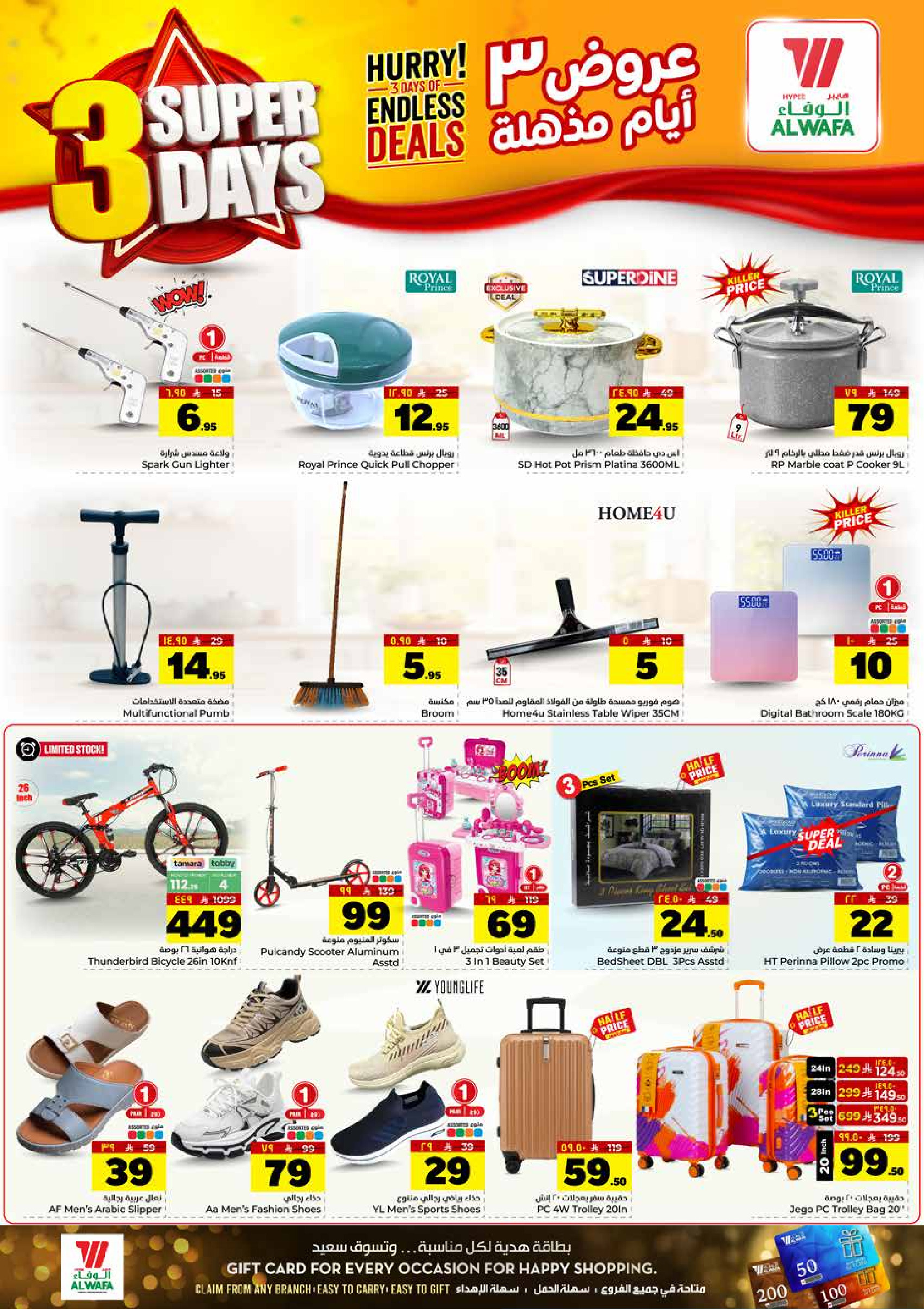 Offres Hypermarché Al Wafa Jeddah, Makkah, Taif de 21 à 23 Dhuʻl-Hijjah 1447 AH (7 au 9 juin 2026) Offres de 3 jours - Hypermarché Al Wafa - Arabie Saoudite - 7 juin 2026 – 9 juin 2026 - Page 7