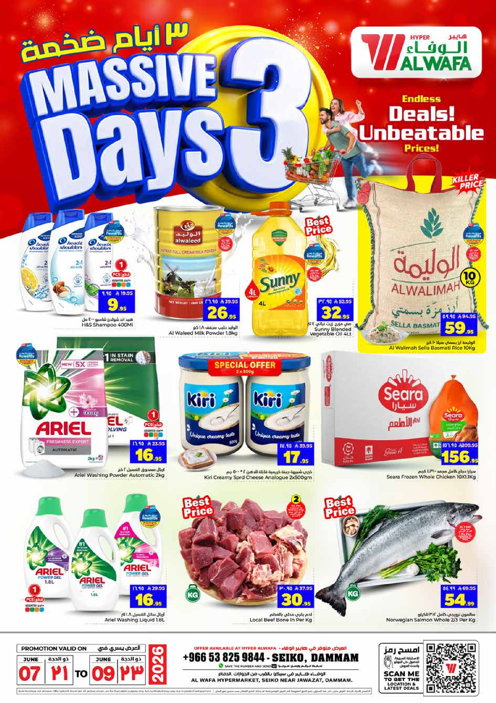 Offres Hypermarché Al Wafa Seiko de 21 à 23 Dhuʻl-Hijjah 1447 AH (7 au 9 juin 2026) Offres Mega de 3 jours - Page 1