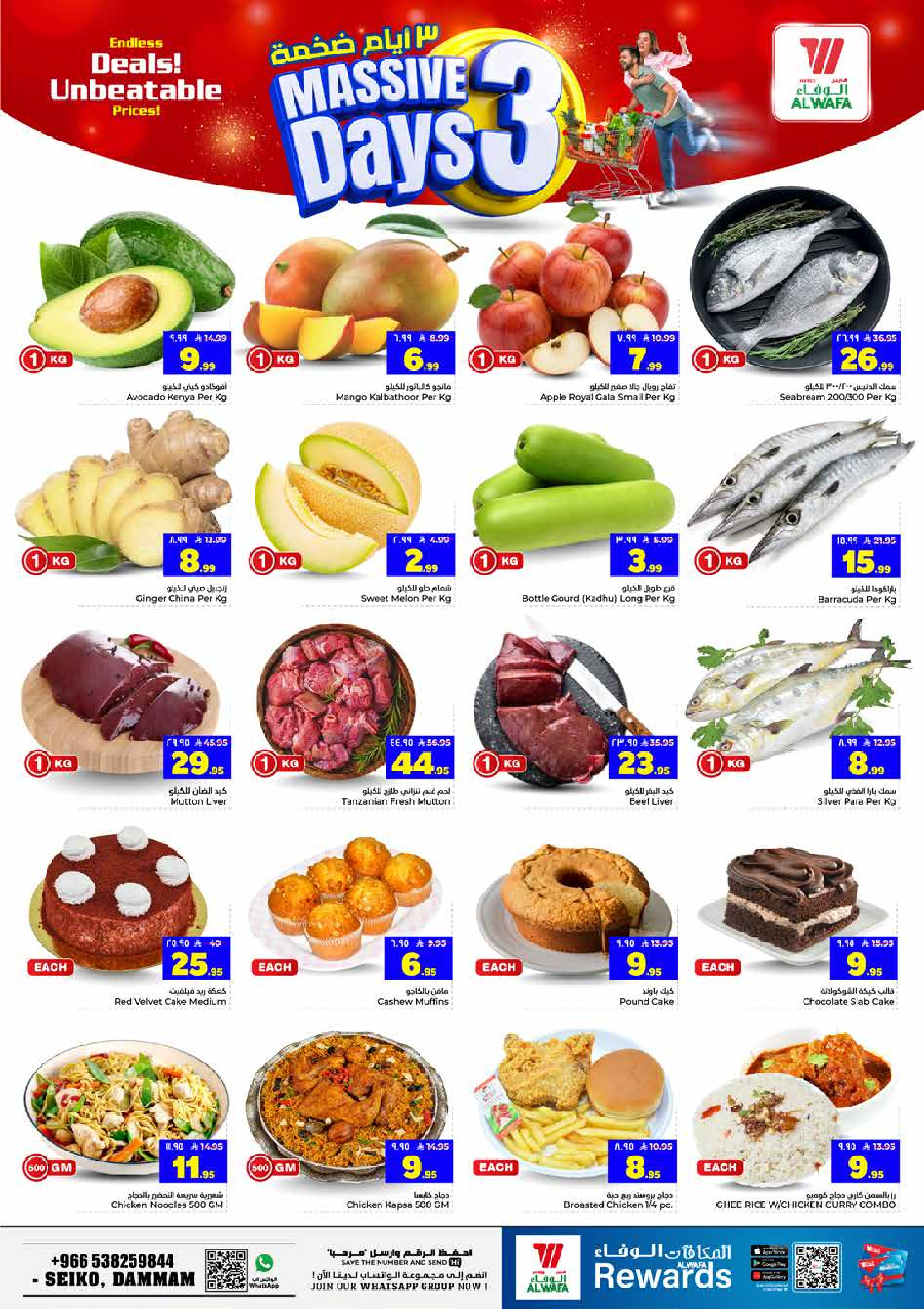 Ofertas de Hipermercado Al Wafa Seiko de 21 a 23 Dhuʻl-Hijjah 1447 AH (7 – 9 junio 2026) Mega ofertas de 3 días - Hipermercado Al Wafa - Arabia Saudita - 7 junio 2026 – 9 junio 2026 - Página 3