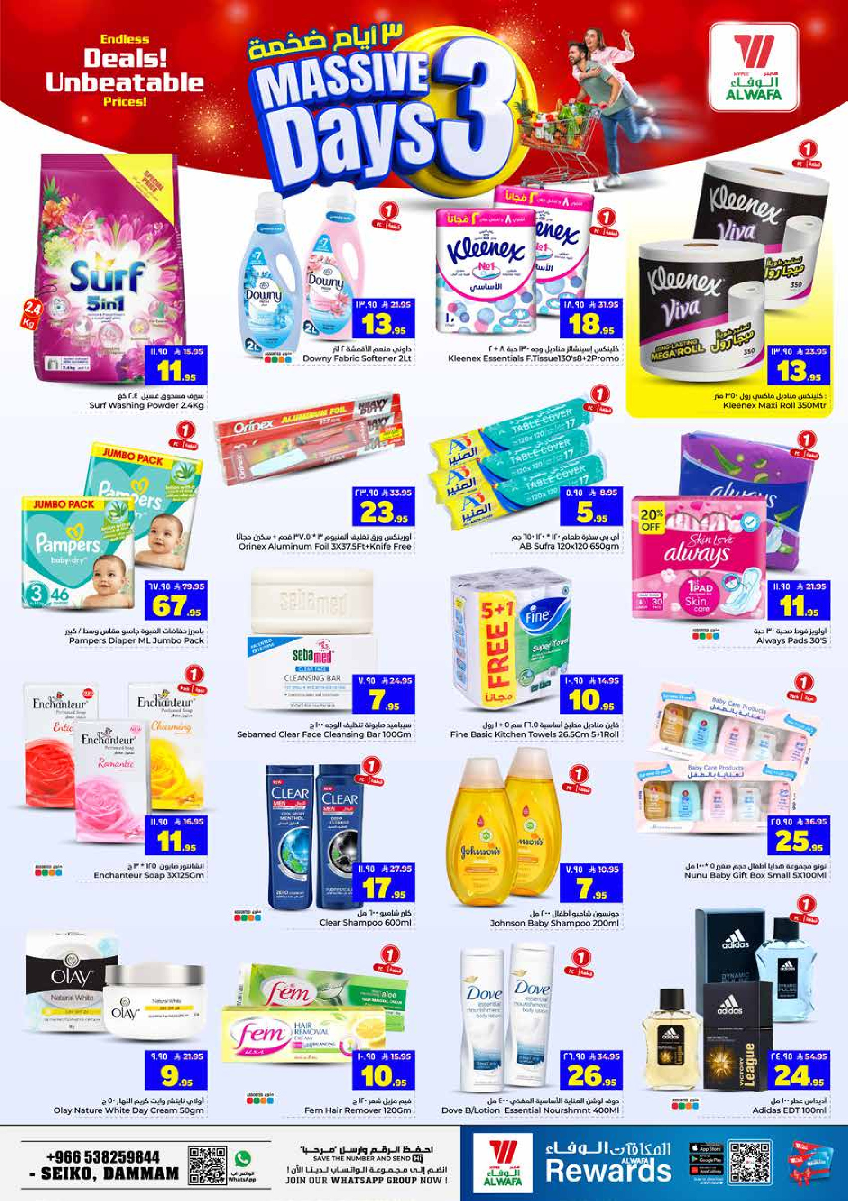 Ofertas de Hipermercado Al Wafa Seiko de 21 a 23 Dhuʻl-Hijjah 1447 AH (7 – 9 junio 2026) Mega ofertas de 3 días - Hipermercado Al Wafa - Arabia Saudita - 7 junio 2026 – 9 junio 2026 - Página 6