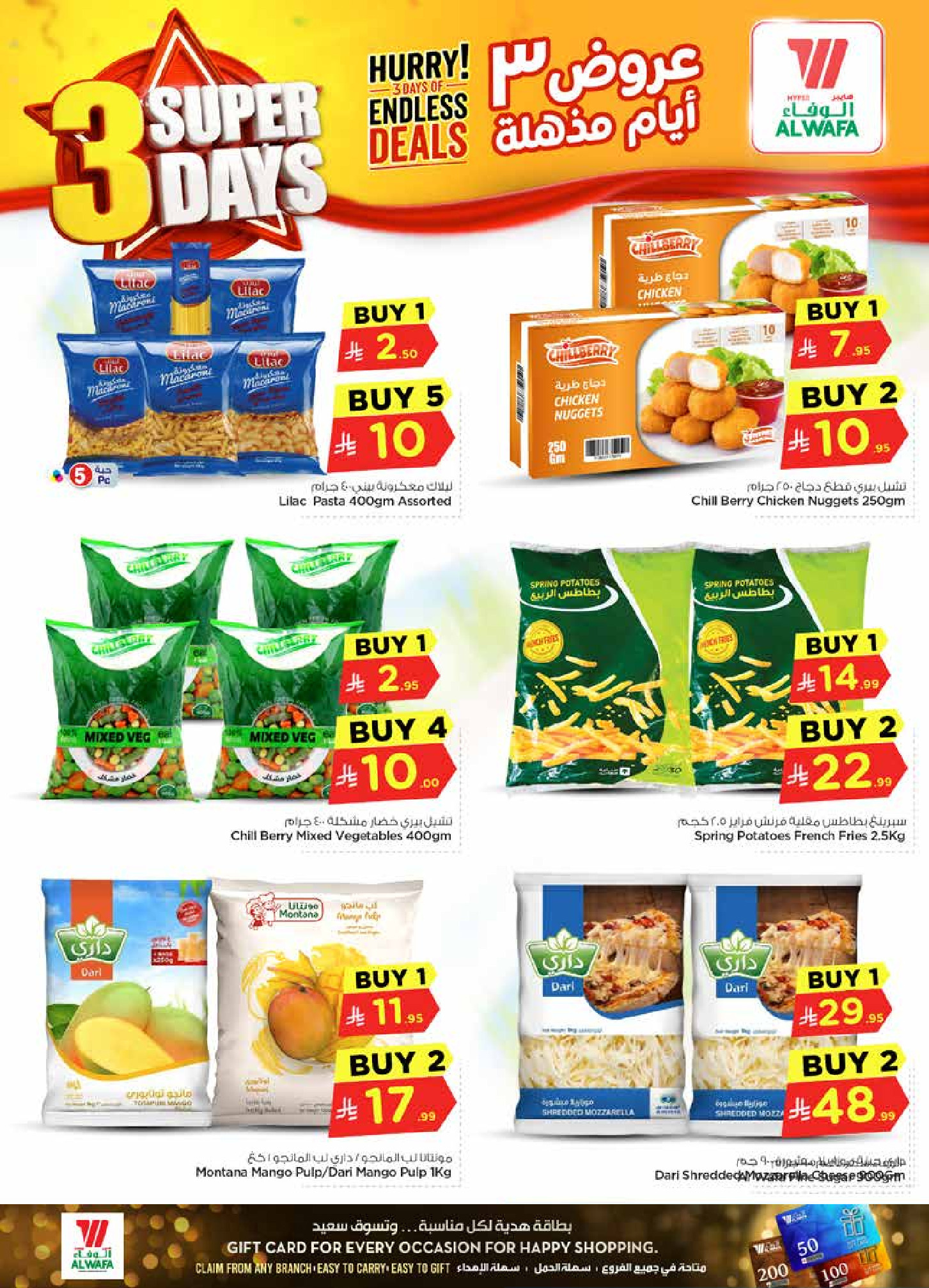 Ofertas de Hipermercado Al Wafa Riyadh, Al Kharj de 21 a 23 Dhuʻl-Hijjah 1447 AH (7 – 9 junio 2026) Ofertas Mega Killer 3 días - Hipermercado Al Wafa - Arabia Saudita - 7 junio 2026 – 9 junio 2026 - Página 5