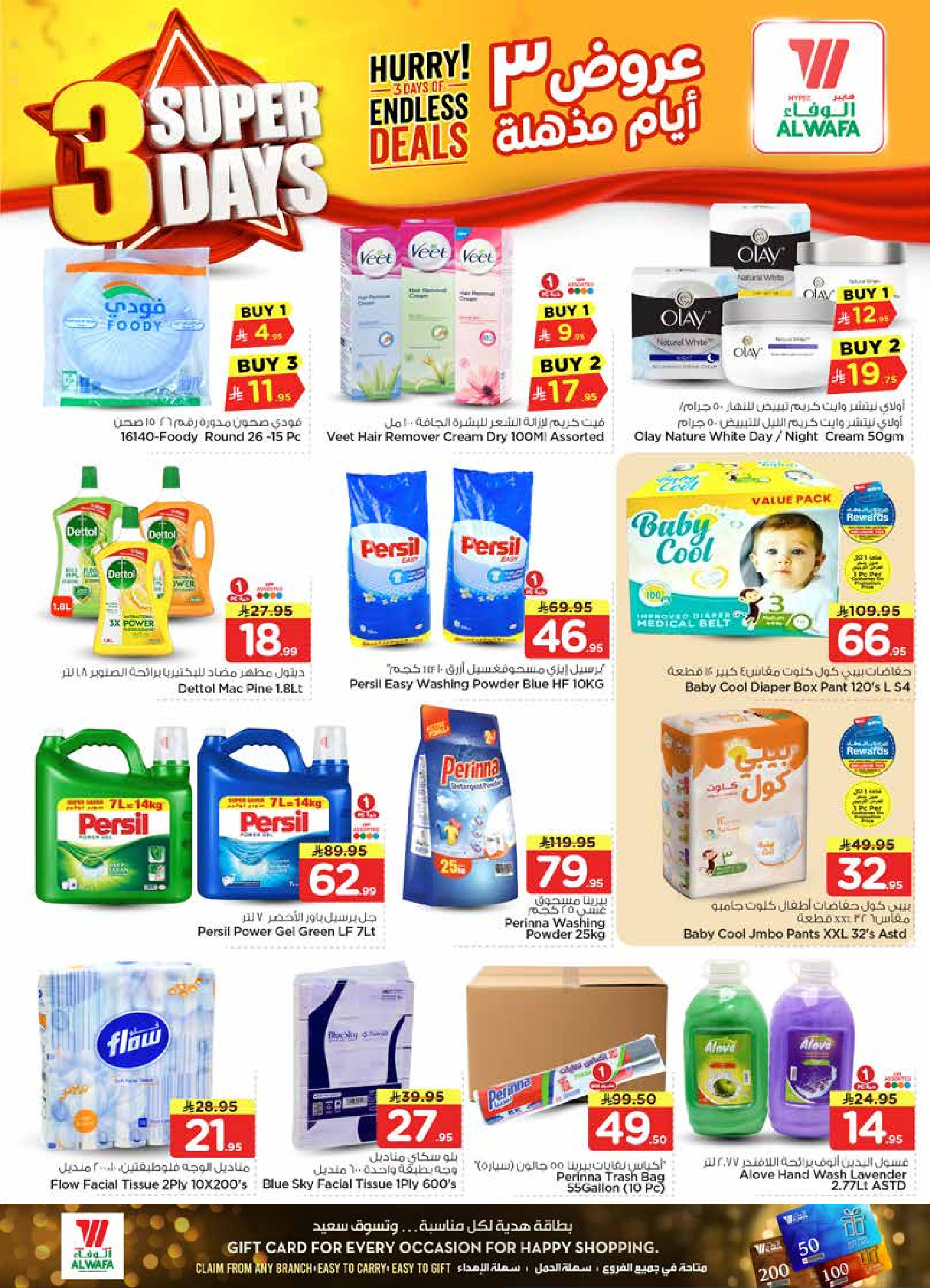 Ofertas de Hipermercado Al Wafa Riyadh, Al Kharj de 21 a 23 Dhuʻl-Hijjah 1447 AH (7 – 9 junio 2026) Ofertas Mega Killer 3 días - Hipermercado Al Wafa - Arabia Saudita - 7 junio 2026 – 9 junio 2026 - Página 7