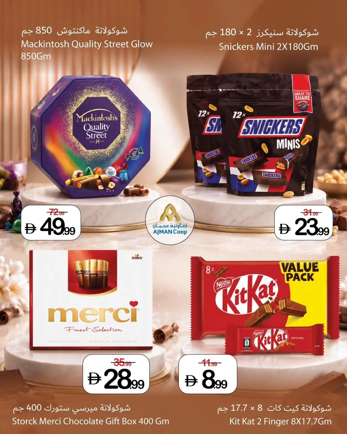 عروض تعاونية عجمان من ٦ حتى ١٠ يونيو ٢٠٢٦ عروض أساسيات الصيف - تعاونية عجمان - الإمارات - 6 يونيو 2026 – 10 يونيو 2026 - صفحة 8