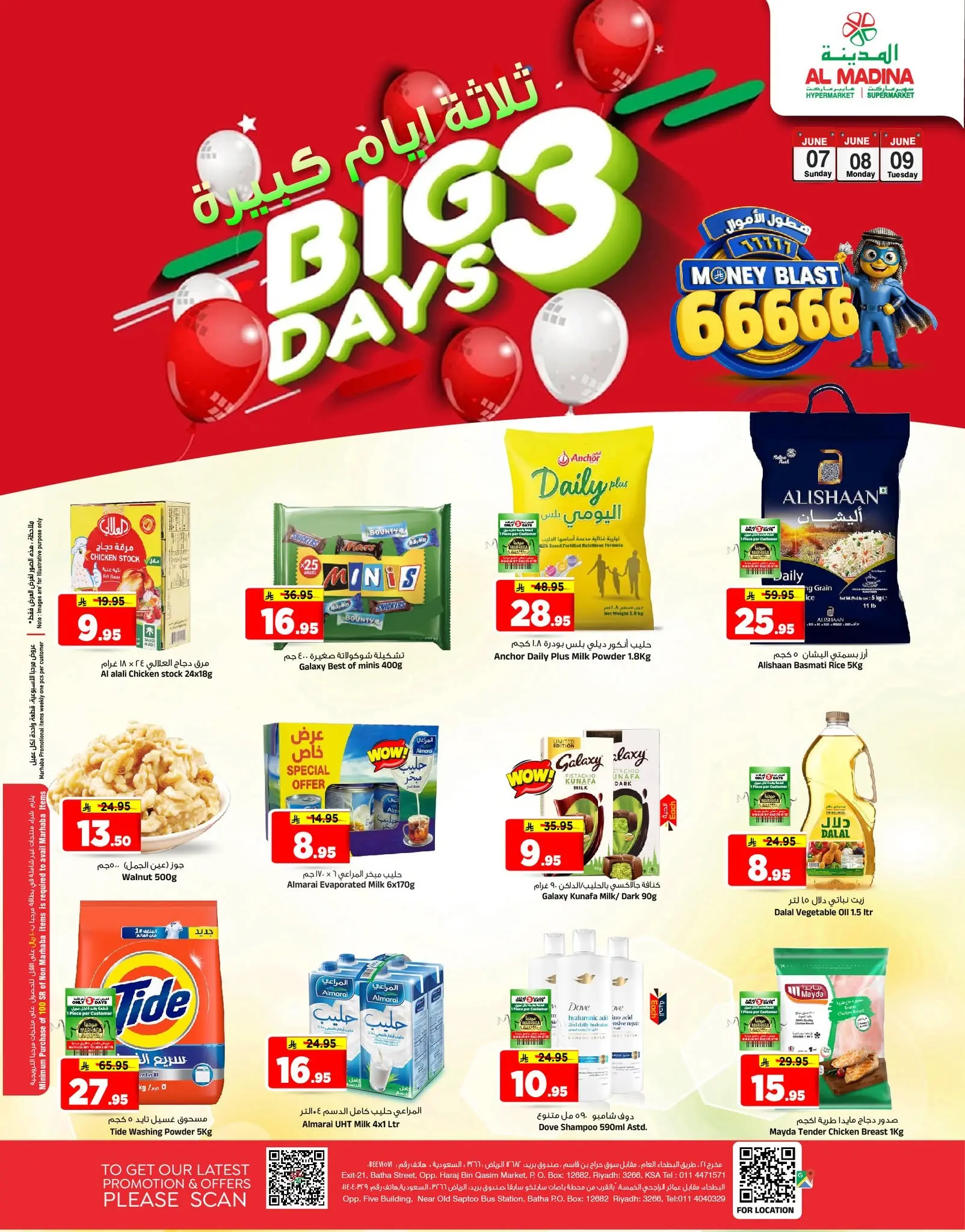 Al Madina Hypermarket Saudi Arabia offers from 21 to 23 Dhuʻl-Hijjah 1447 AH (7 – 9 June 2026) Big Day Deals - Page 1