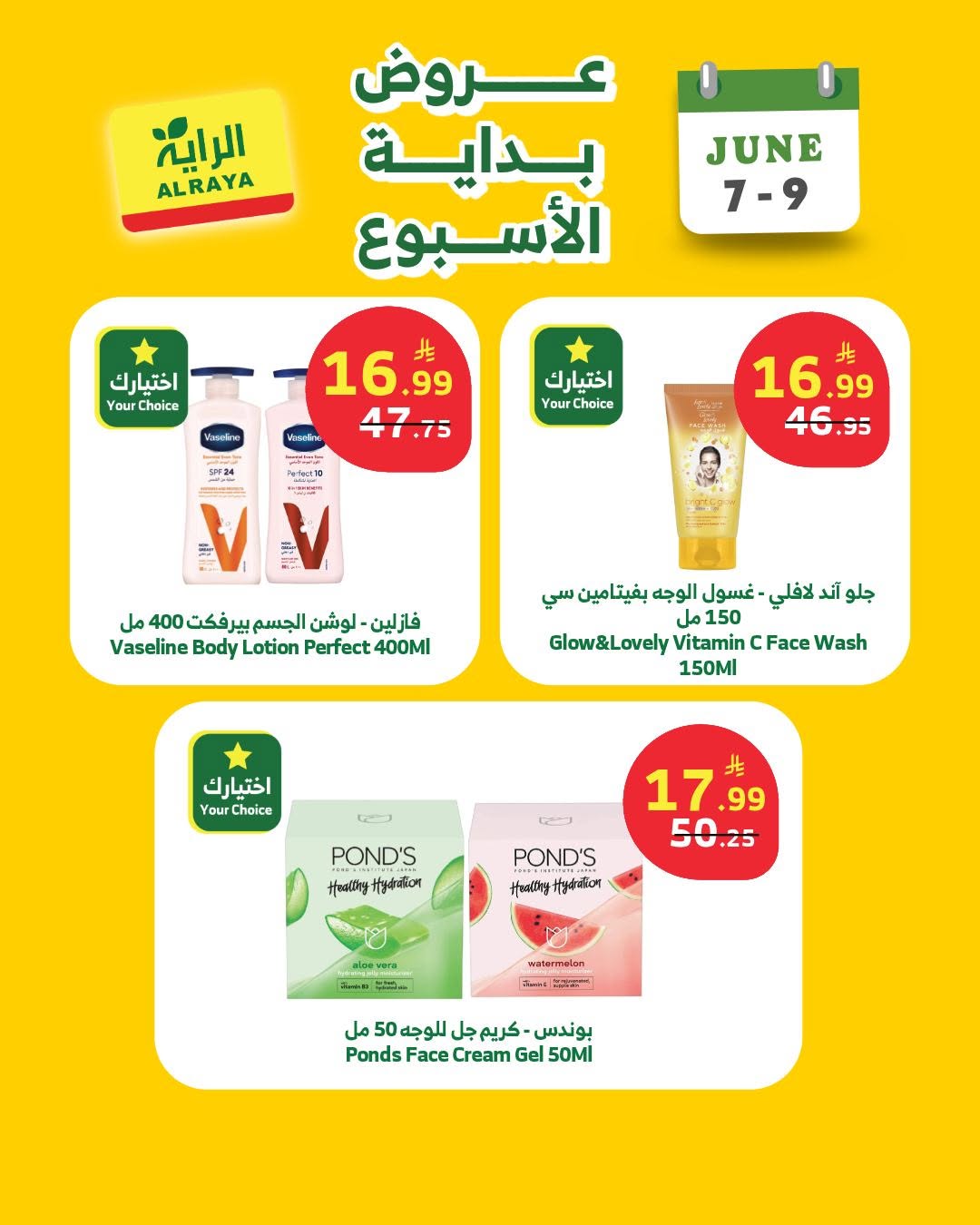 Ofertas de Mercado Al Rayah Arabia Saudita de 21 a 23 Dhuʻl-Hijjah 1447 AH (7 – 9 junio 2026) Ofertas de fin de semana - Mercado Al Rayah - Arabia Saudita - 7 junio 2026 – 9 junio 2026 - Página 7