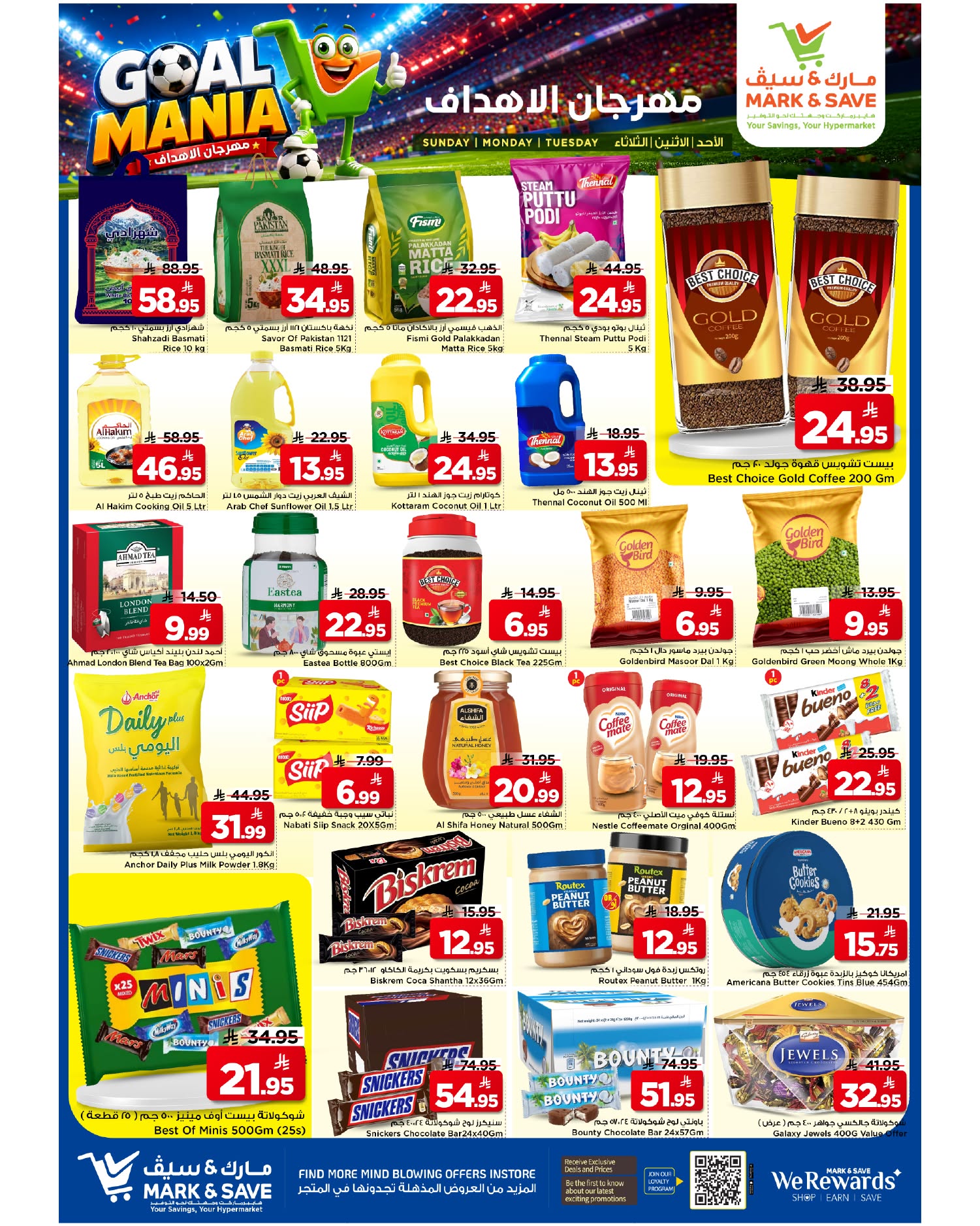 Mark & Save offers in HASSA from 21 to 23 Dhuʻl-Hijjah 1447 AH (7 – 9 June 2026) Goals Festival - Mark & Save - Saudi Arabia - 7 June 2026 – 9 June 2026 - Page 3