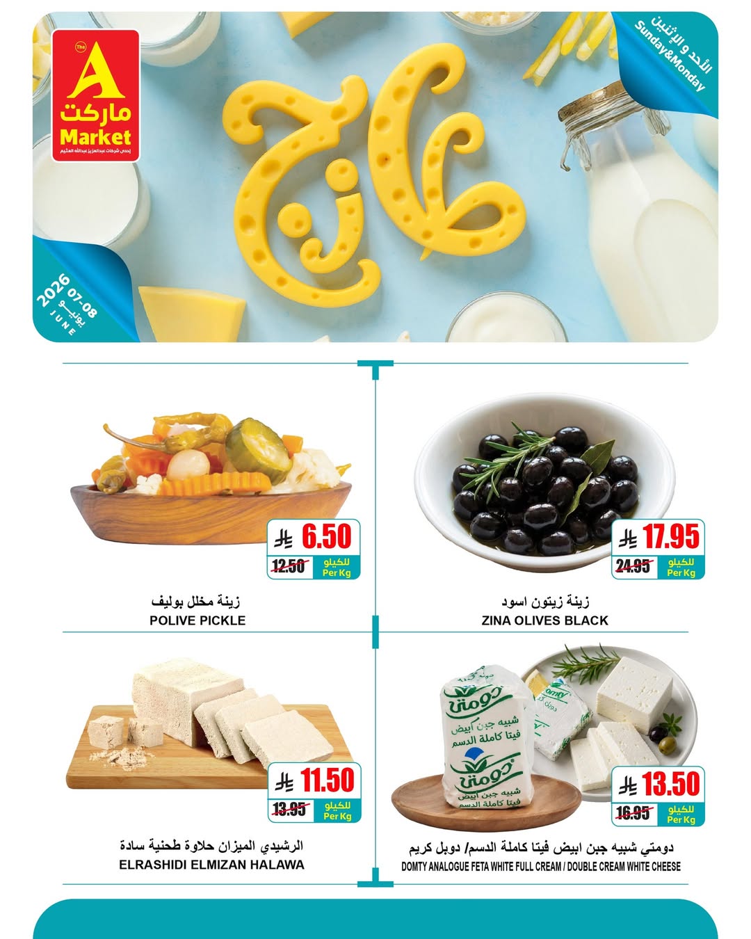 The A Markets offers in Riyadh from 21 to 22 Dhuʻl-Hijjah 1447 AH (7 – 8 June 2026) Fresh deals - The A Markets - Saudi Arabia - 7 June 2026 – 8 June 2026 - Page 4