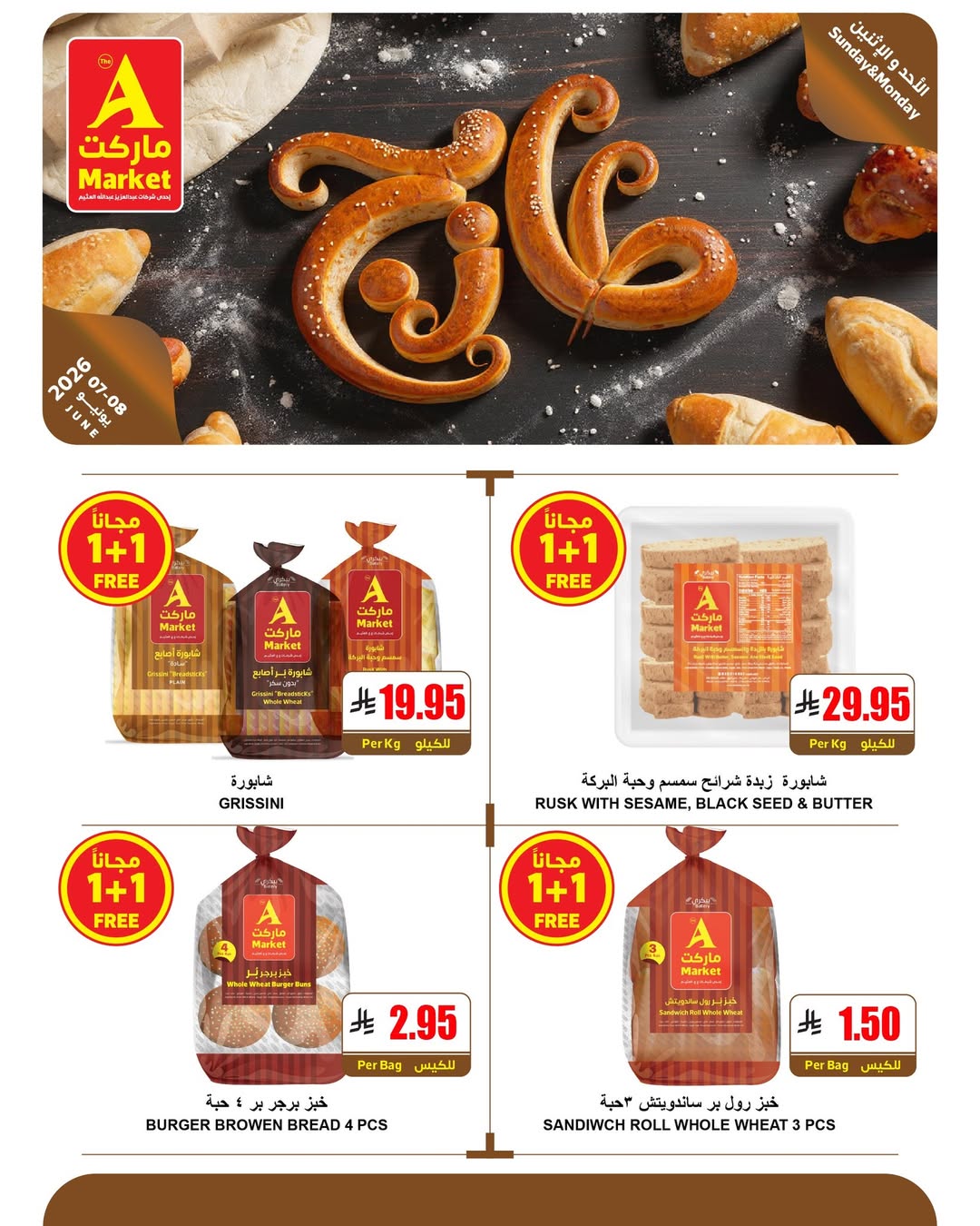 The A Markets offers in Riyadh from 21 to 22 Dhuʻl-Hijjah 1447 AH (7 – 8 June 2026) Fresh deals - The A Markets - Saudi Arabia - 7 June 2026 – 8 June 2026 - Page 9