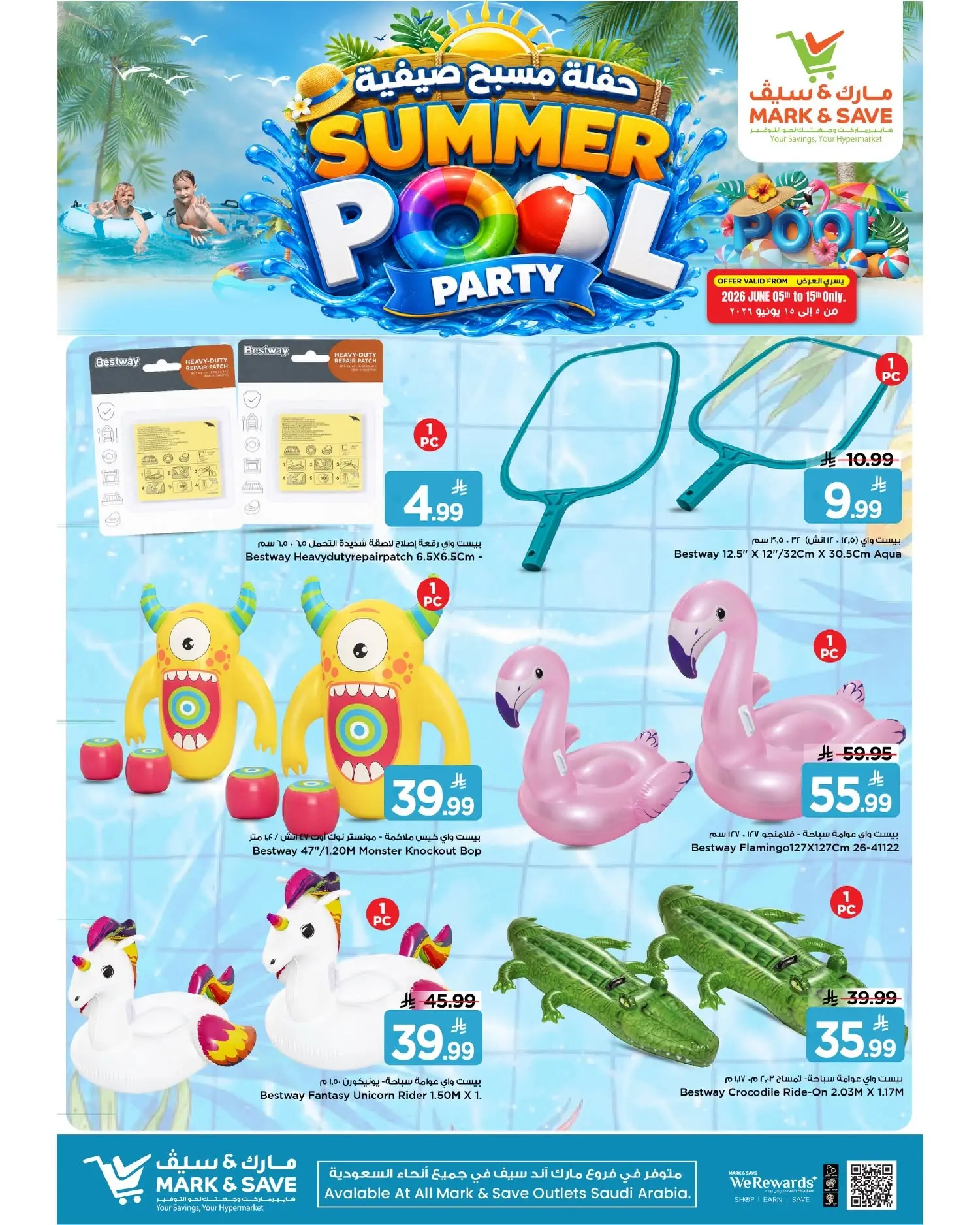 Mark & Save Saudi Arabia offers from 19 to 29 Dhuʻl-Hijjah 1447 AH (5 – 15 June 2026) Summer Pool Party - Mark & Save - Saudi Arabia - 5 June 2026 – 15 June 2026 - Page 3