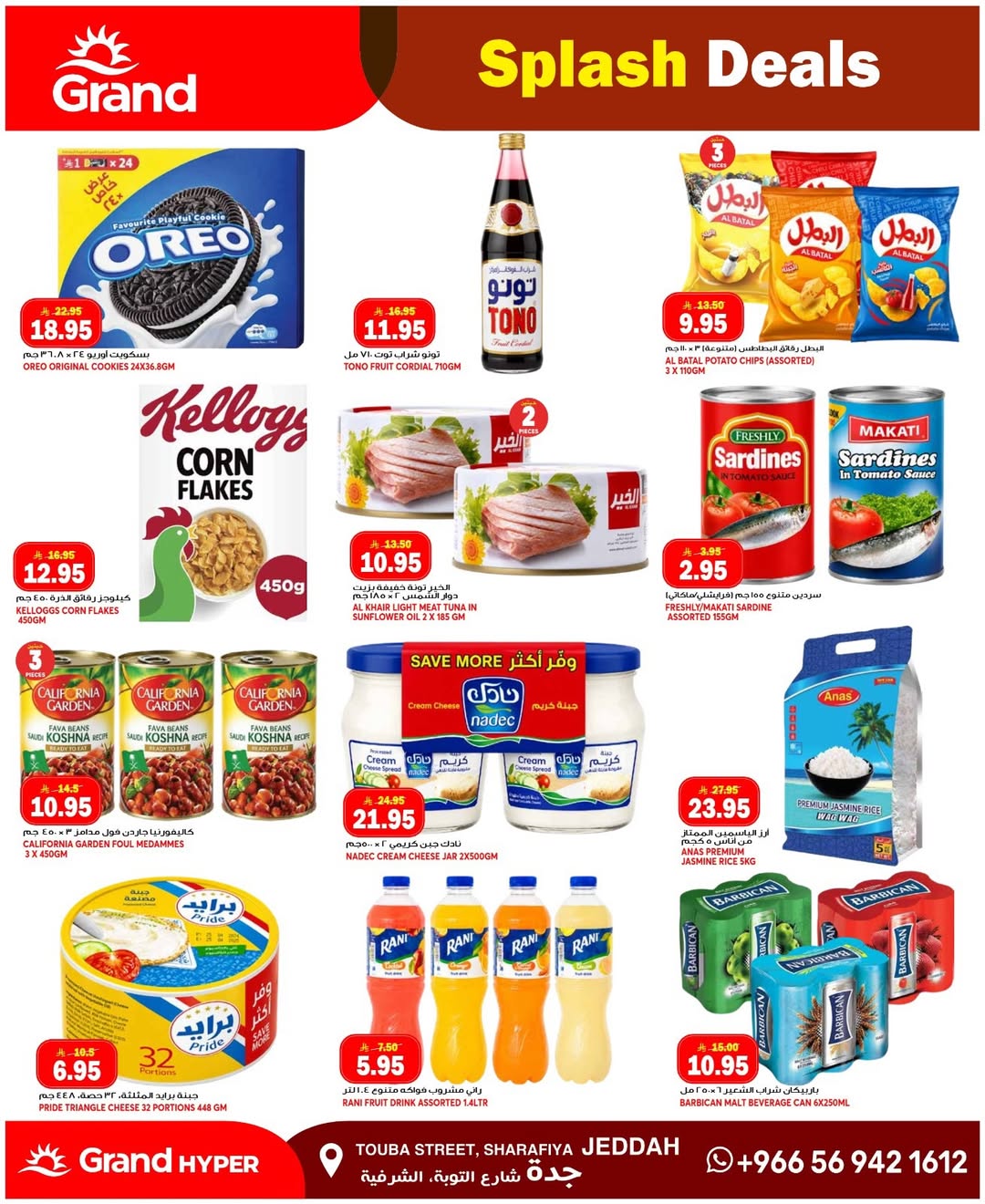 Grand Hypermarket offers in Jeddah from 21 to 23 Dhuʻl-Hijjah 1447 AH (7 – 9 June 2026) Amazing Deals - Grand Hypermarket - Saudi Arabia - 7 June 2026 – 9 June 2026 - Page 14