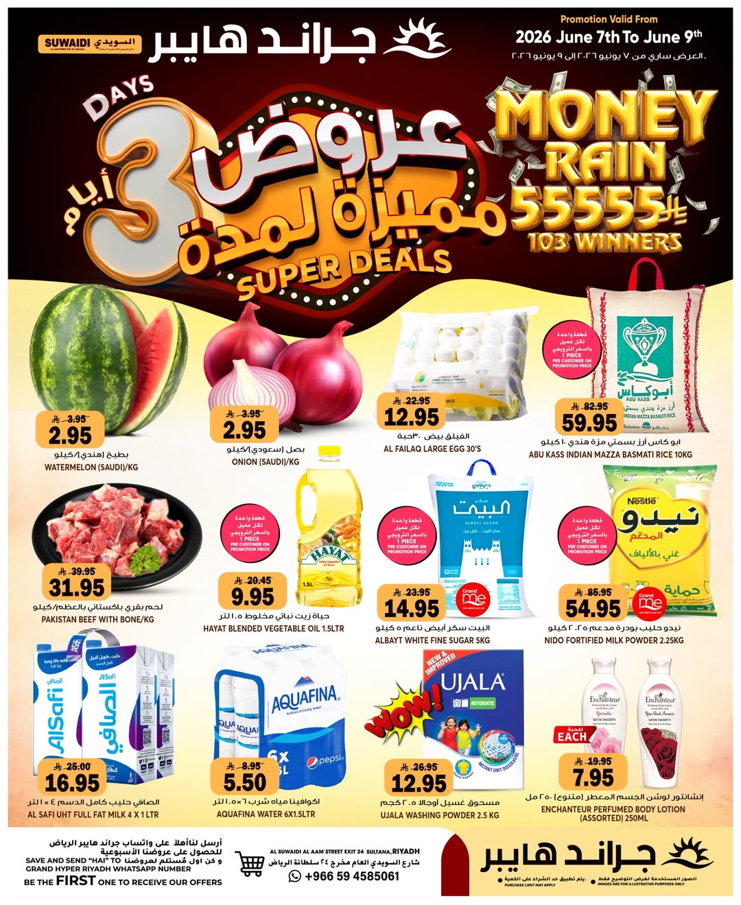 Ofertas de Grand hipermercado Calle Al-Suwaidi de 21 a 23 Dhuʻl-Hijjah 1447 AH (7 – 9 junio 2026) Ofertas increíbles - Página 1