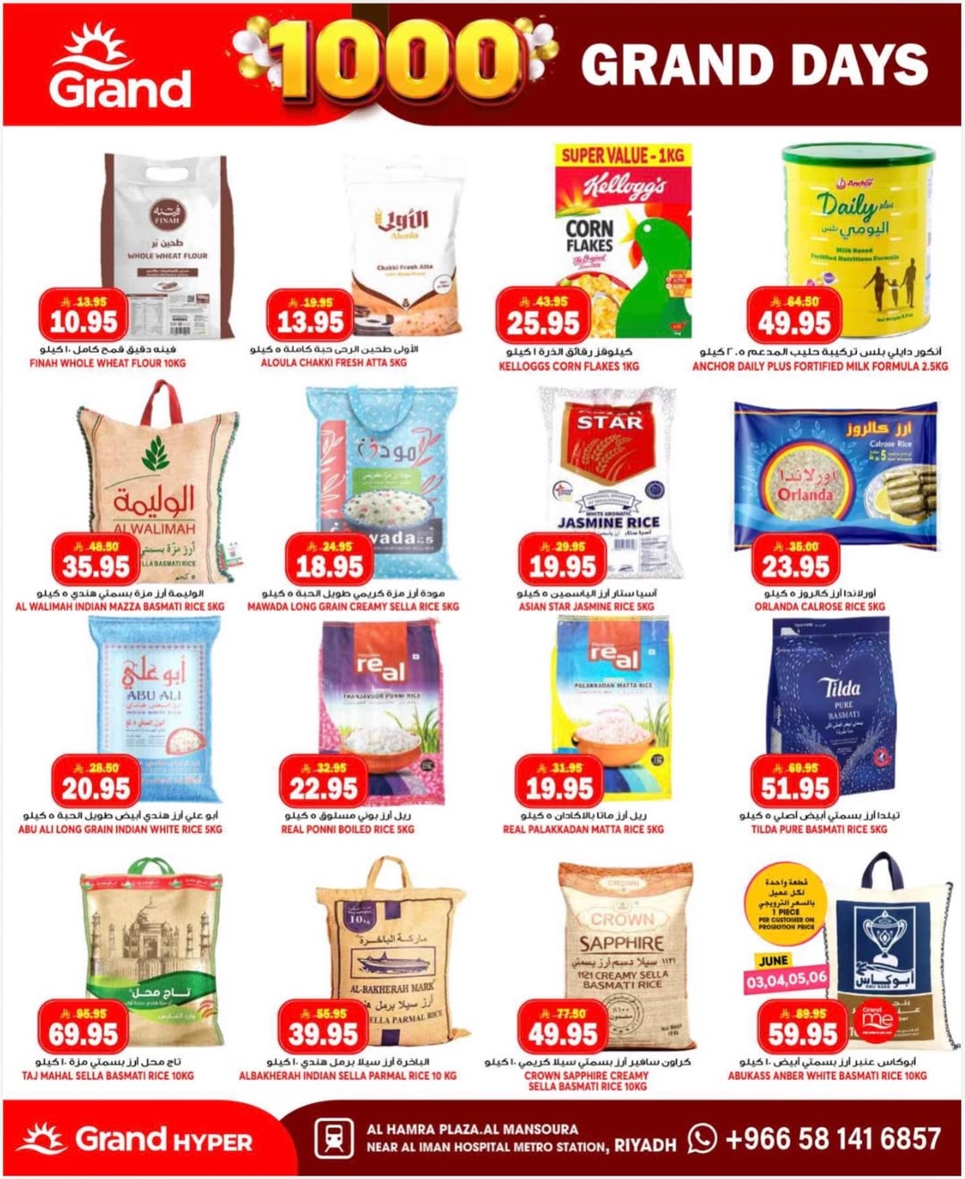 Grand Hypermarket offers in Al Mansoura from 21 to 23 Dhuʻl-Hijjah 1447 AH (7 – 9 June 2026) Amazing Deals - Grand Hypermarket - Saudi Arabia - 7 June 2026 – 9 June 2026 - Page 11