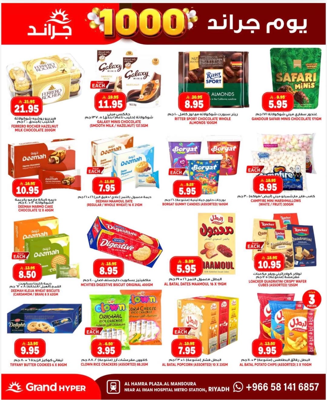 Grand Hypermarket offers in Al Mansoura from 21 to 23 Dhuʻl-Hijjah 1447 AH (7 – 9 June 2026) Amazing Deals - Grand Hypermarket - Saudi Arabia - 7 June 2026 – 9 June 2026 - Page 10