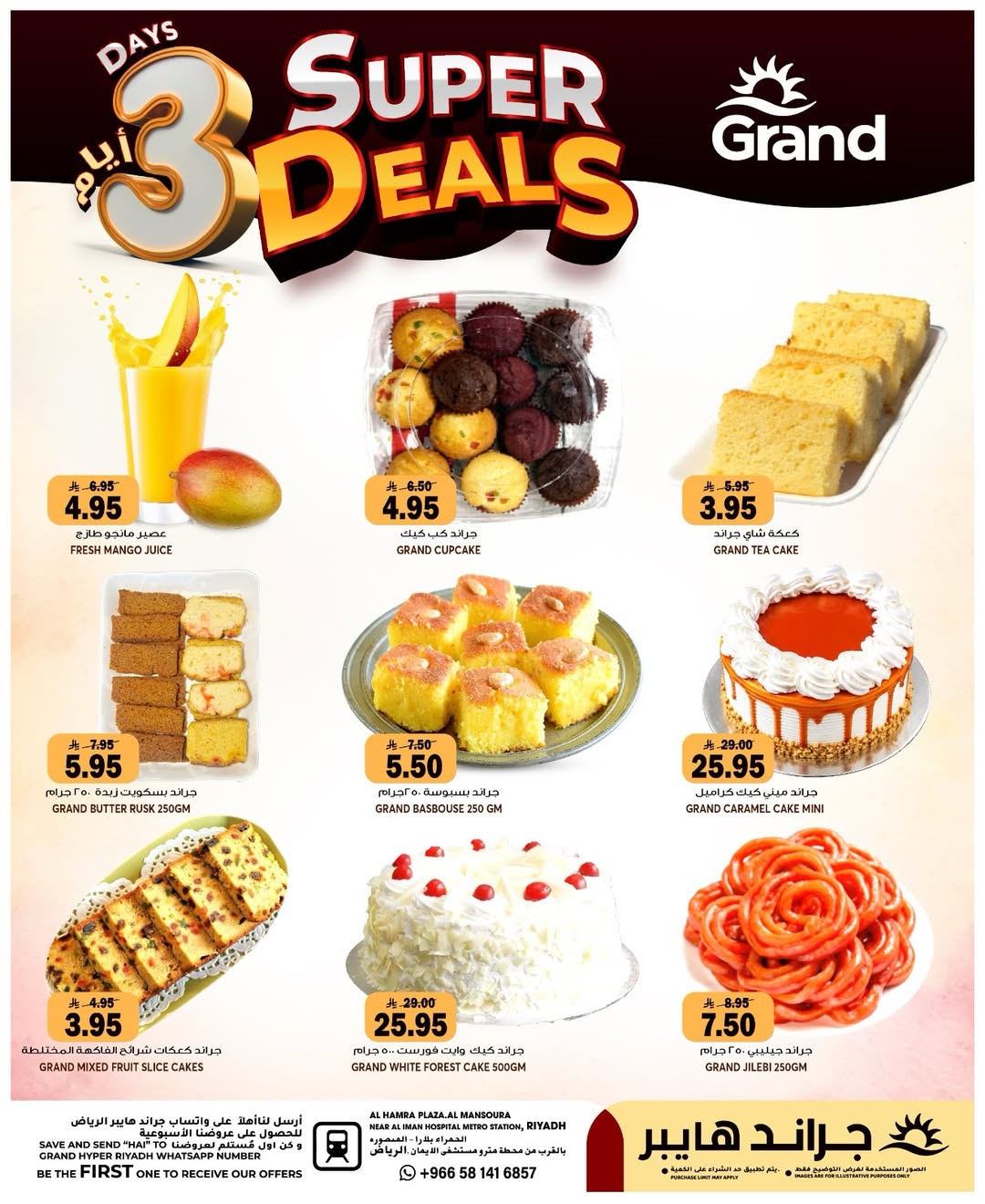 Grand Hypermarket offers in Al Mansoura from 21 to 23 Dhuʻl-Hijjah 1447 AH (7 – 9 June 2026) Amazing Deals - Grand Hypermarket - Saudi Arabia - 7 June 2026 – 9 June 2026 - Page 16