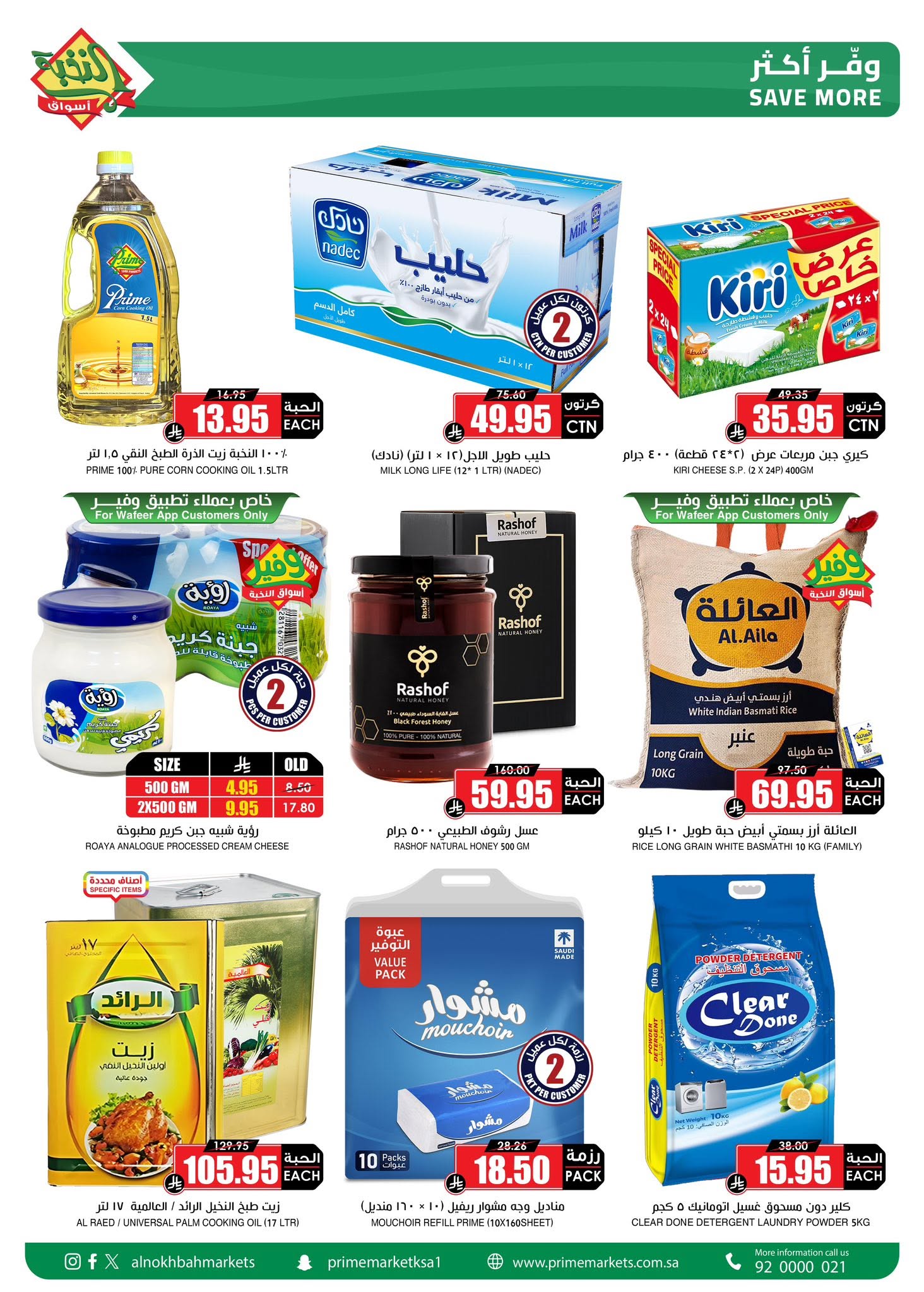 Prime markets Saudi Arabia offers from 18 to 22 Dhuʻl-Hijjah 1447 AH (4 – 8 June 2026) Saving Deals - Prime markets - Saudi Arabia - 4 June 2026 – 8 June 2026 - Page 2