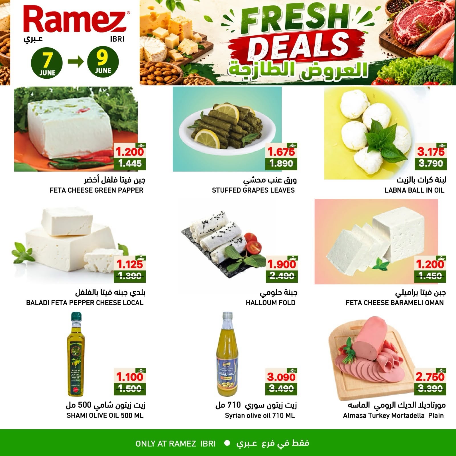 Offres Marchés Ramez Ibri de 7 à 9 juin 2026 Offres fraîches - Marchés Ramez - Oman - 7 juin 2026 – 9 juin 2026 - Page 6