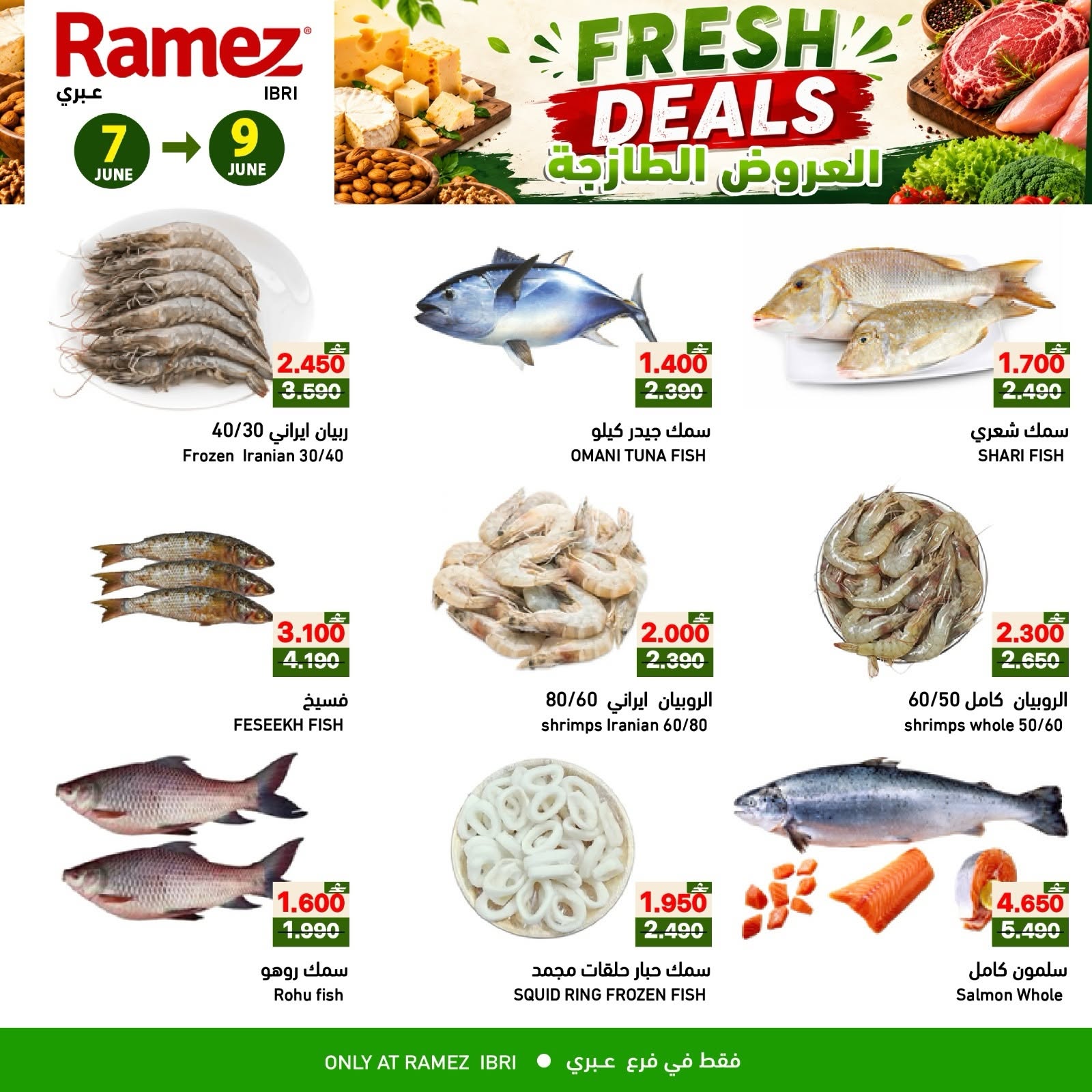 Offres Marchés Ramez Ibri de 7 à 9 juin 2026 Offres fraîches - Marchés Ramez - Oman - 7 juin 2026 – 9 juin 2026 - Page 4