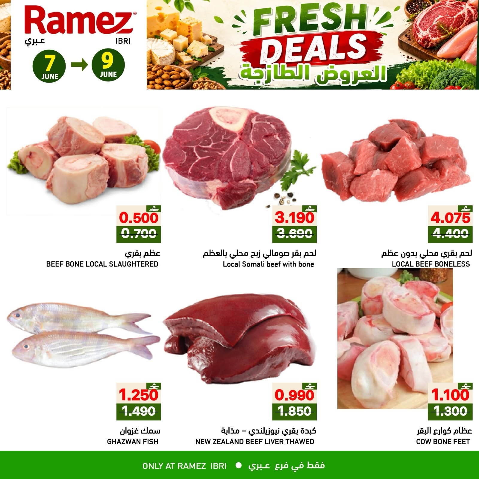 Offres Marchés Ramez Ibri de 7 à 9 juin 2026 Offres fraîches - Marchés Ramez - Oman - 7 juin 2026 – 9 juin 2026 - Page 3