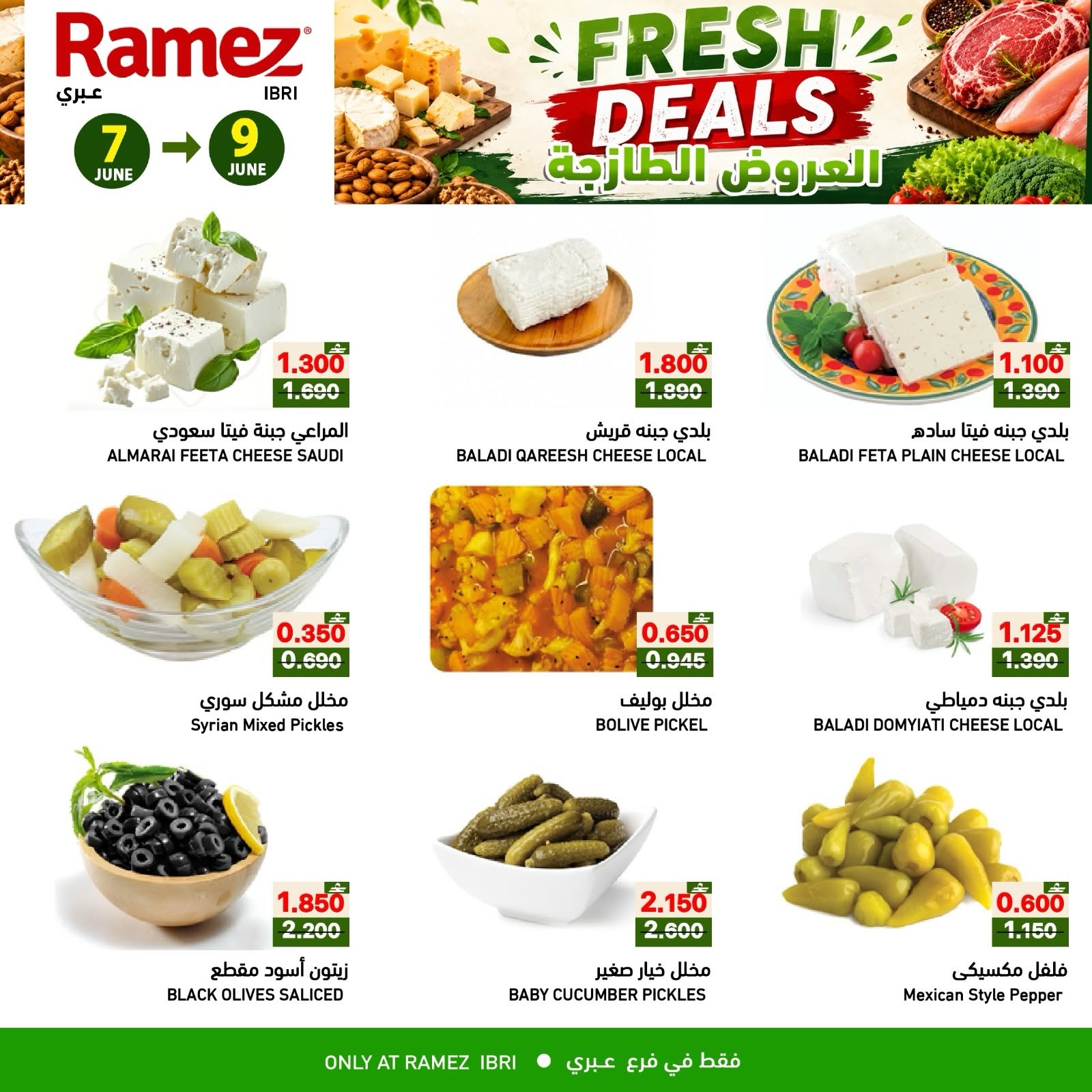 Offres Marchés Ramez Ibri de 7 à 9 juin 2026 Offres fraîches - Marchés Ramez - Oman - 7 juin 2026 – 9 juin 2026 - Page 7