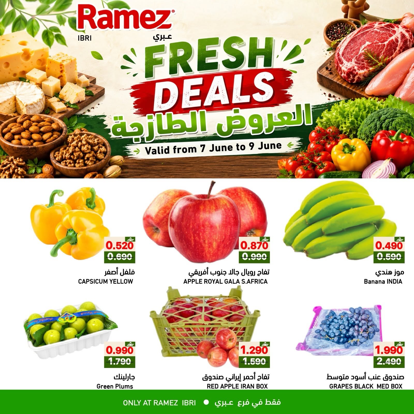 Ofertas de Mercados Ramez Ibri de 7 a 9 junio 2026 Ofertas frescas - Página 1