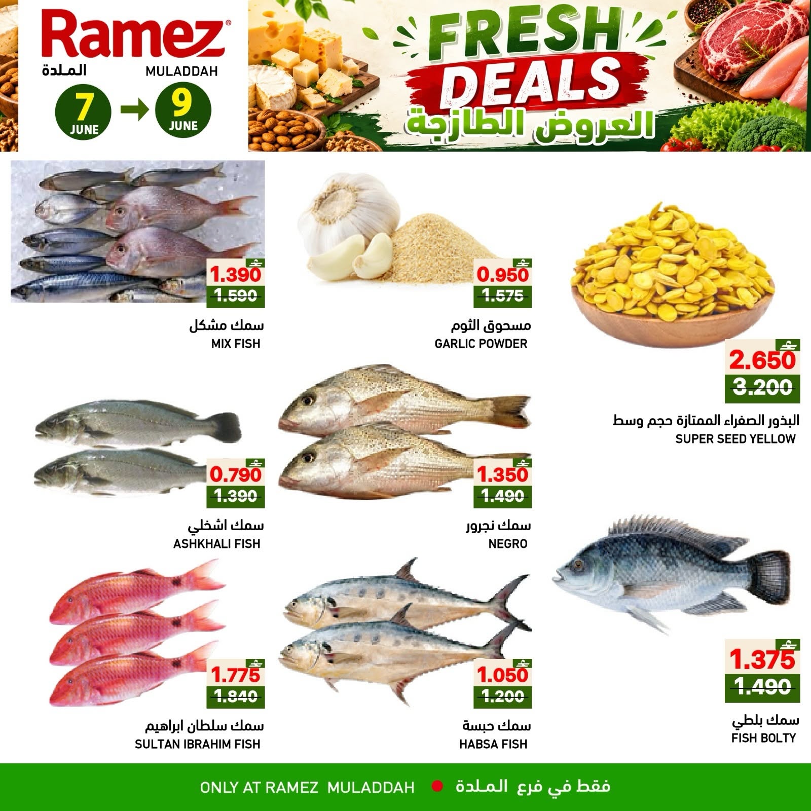 Offres Marchés Ramez Almldh de 7 à 9 juin 2026 Offres fraîches - Marchés Ramez - Oman - 7 juin 2026 – 9 juin 2026 - Page 7