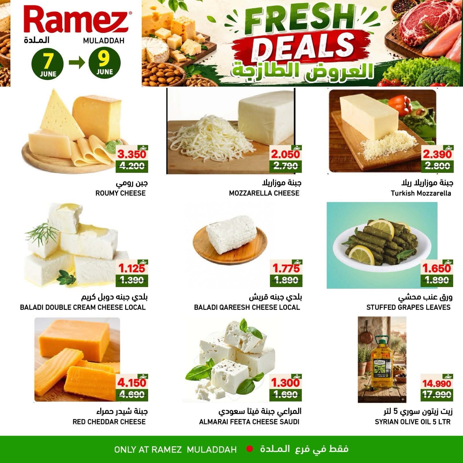 Offres Marchés Ramez Almldh de 7 à 9 juin 2026 Offres fraîches - Marchés Ramez - Oman - 7 juin 2026 – 9 juin 2026 - Page 5