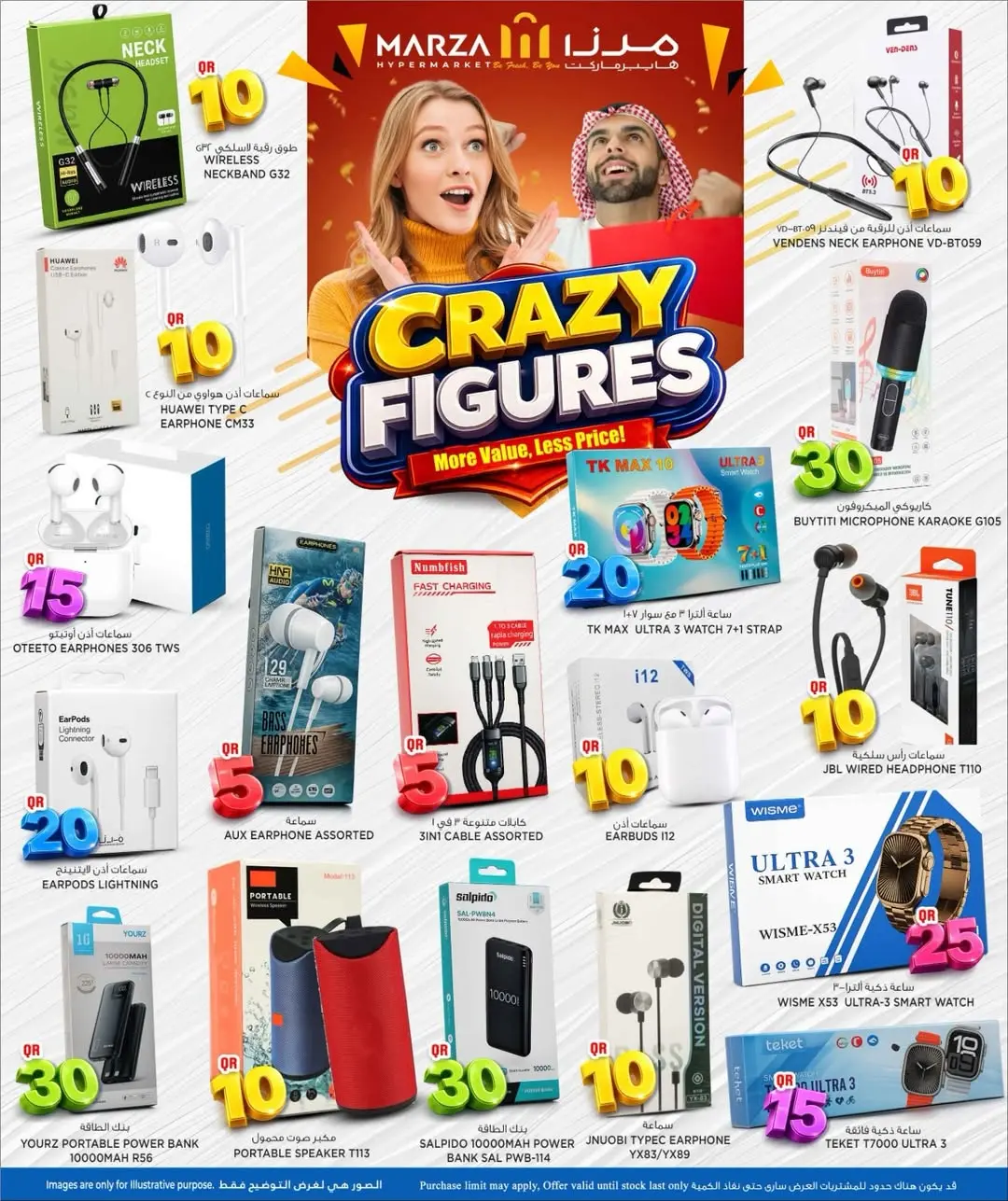 Marza Hypermarket Qatar offers from 8 to 24 June 2026 Crazy Figures Deals - Marza Hypermarket - Qatar - 8 June 2026 – 24 June 2026 - Page 15