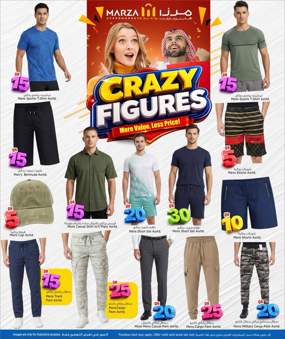 Marza Hypermarket Qatar offers from 8 to 24 June 2026 Crazy Figures Deals - Marza Hypermarket - Qatar - 8 June 2026 – 24 June 2026 - Page 10