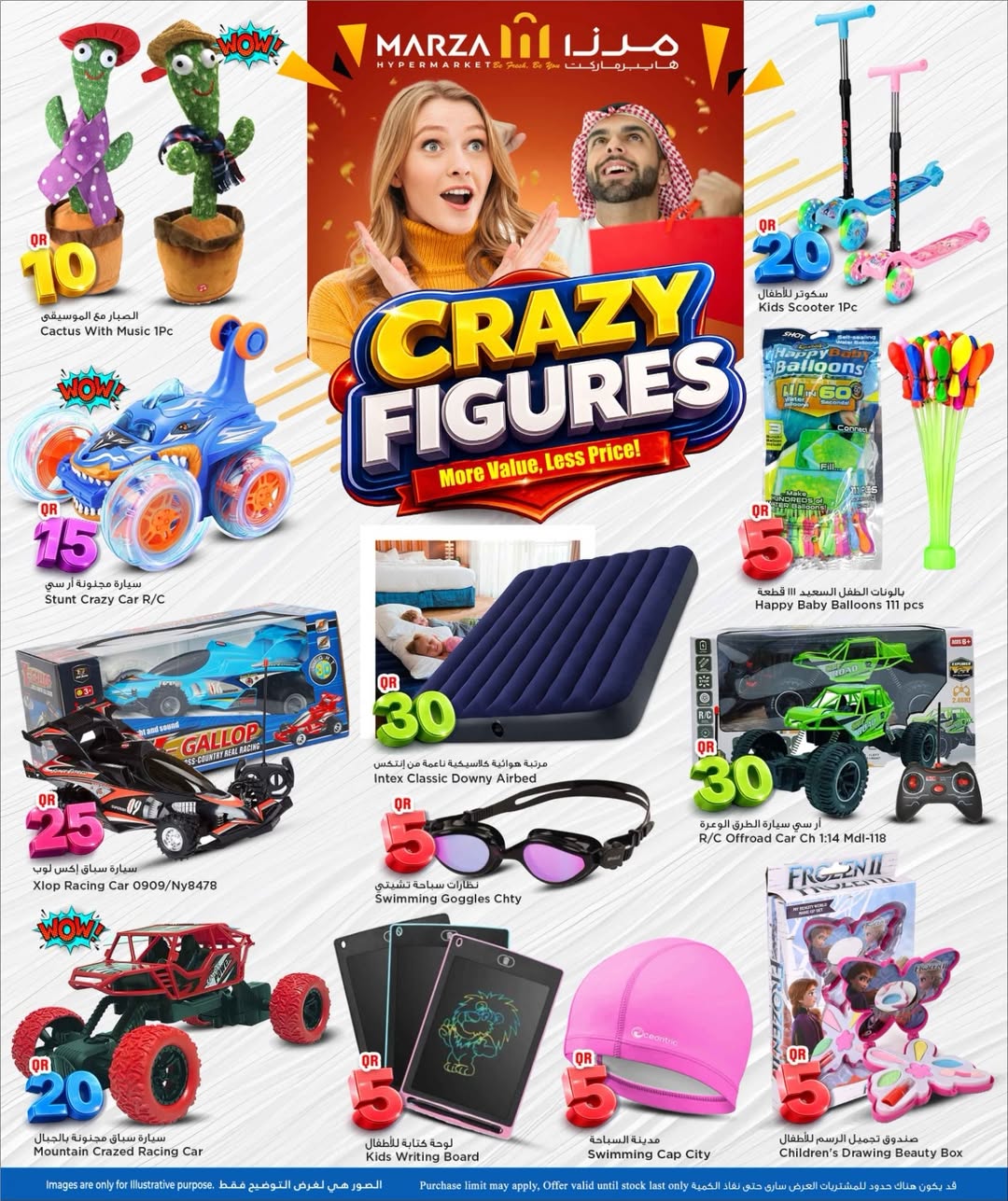 Marza Hypermarket Qatar offers from 8 to 24 June 2026 Crazy Figures Deals - Marza Hypermarket - Qatar - 8 June 2026 – 24 June 2026 - Page 16