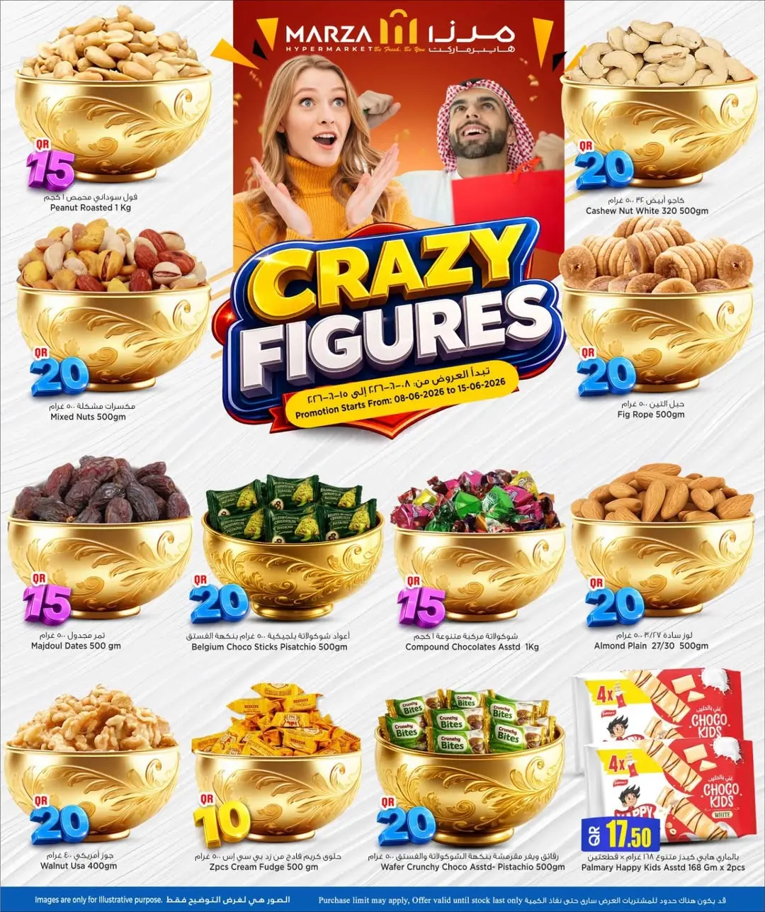 Ofertas de Hipermercado Marza Katar de 8 a 15 junio 2026 Ofertas con Cifras Locas - Hipermercado Marza - Katar - 8 junio 2026 – 15 junio 2026 - Página 4