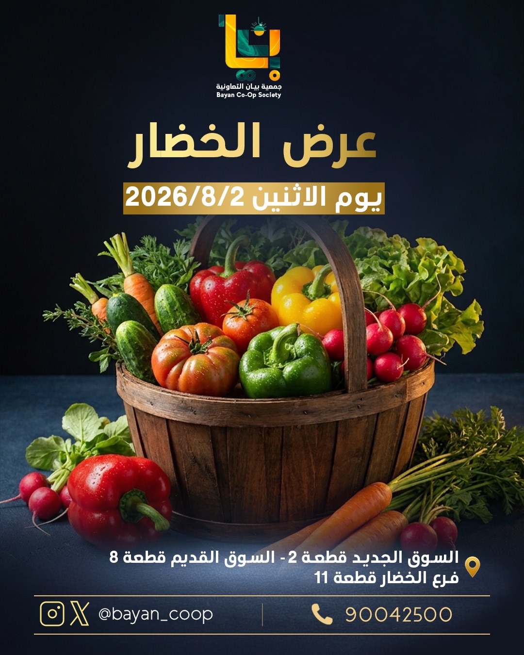 Offres Coopérative Bayan Koweït seulement lundi 8 juin 2026 Offres de fruits et légumes - Page 1