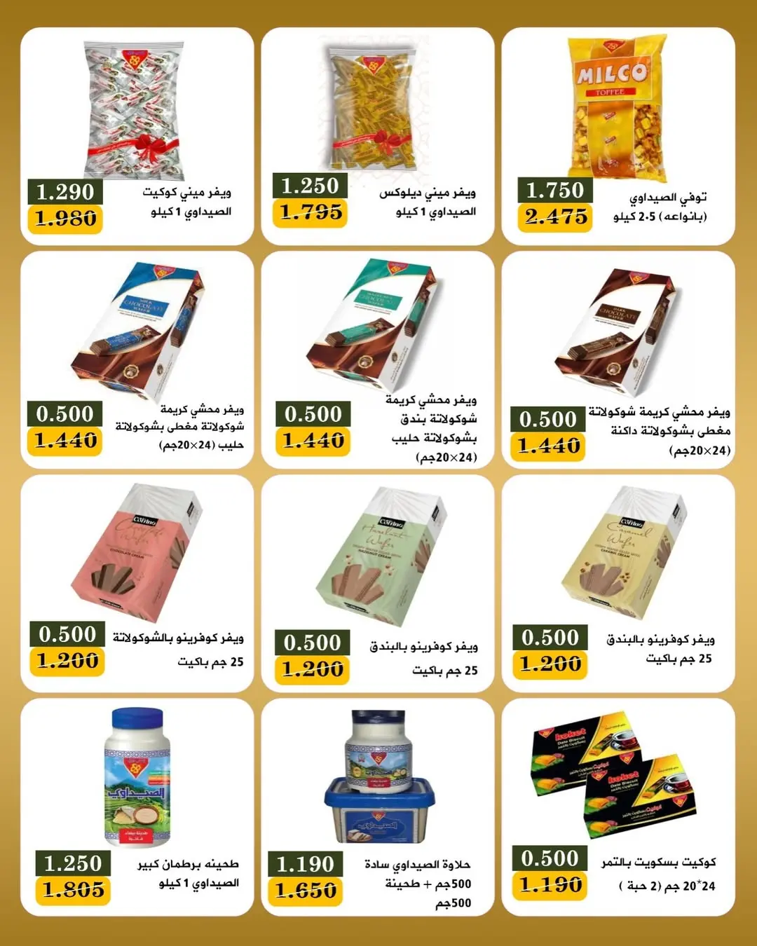عروض جمعية بيان التعاونية الكويت من ٨ حتى ١٢ يونيو ٢٠٢٦ مهرجان منتصف يونيو - جمعية بيان التعاونية - الكويت - 8 يونيو 2026 – 12 يونيو 2026 - صفحة 17