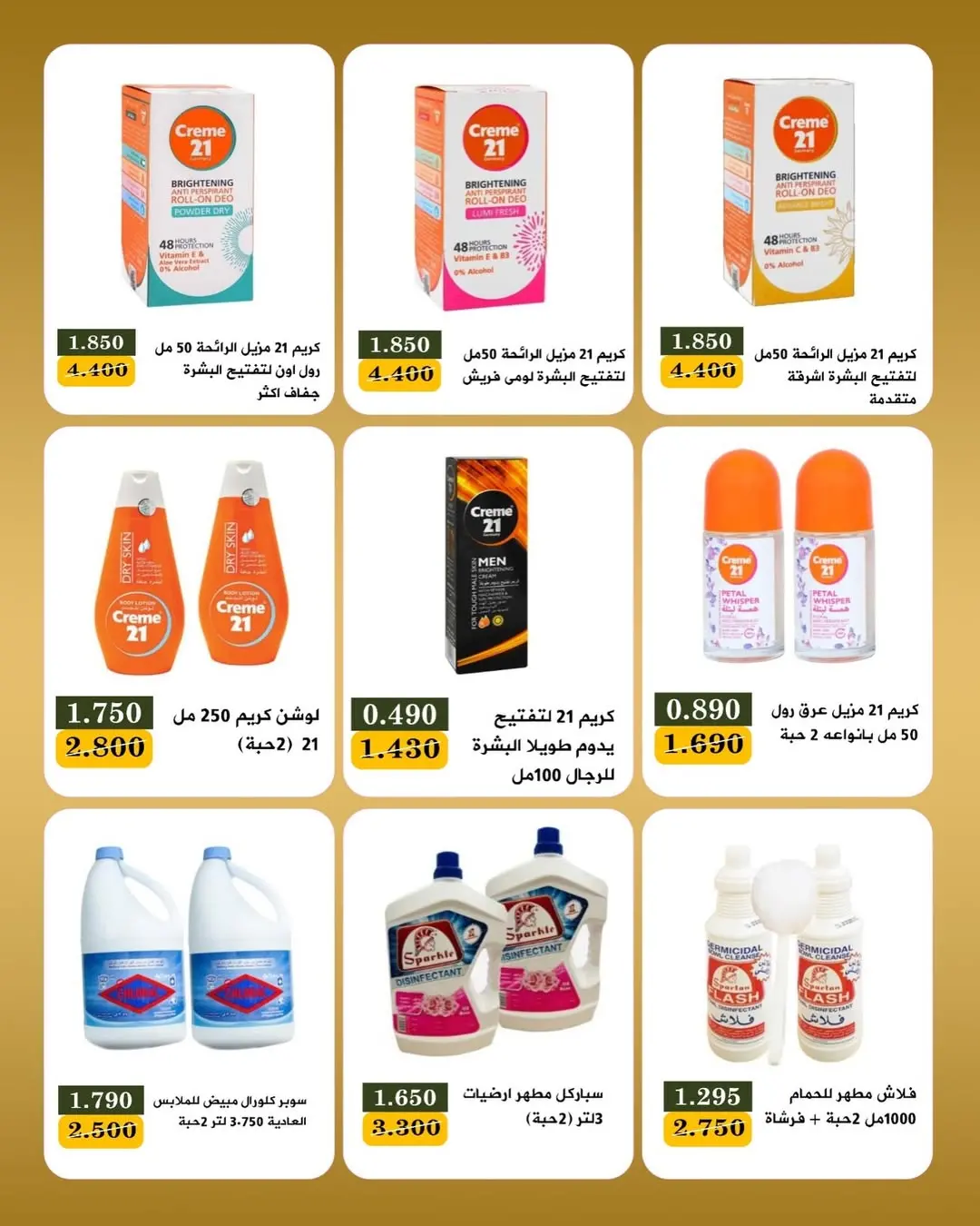 عروض جمعية بيان التعاونية الكويت من ٨ حتى ١٢ يونيو ٢٠٢٦ مهرجان منتصف يونيو - جمعية بيان التعاونية - الكويت - 8 يونيو 2026 – 12 يونيو 2026 - صفحة 10