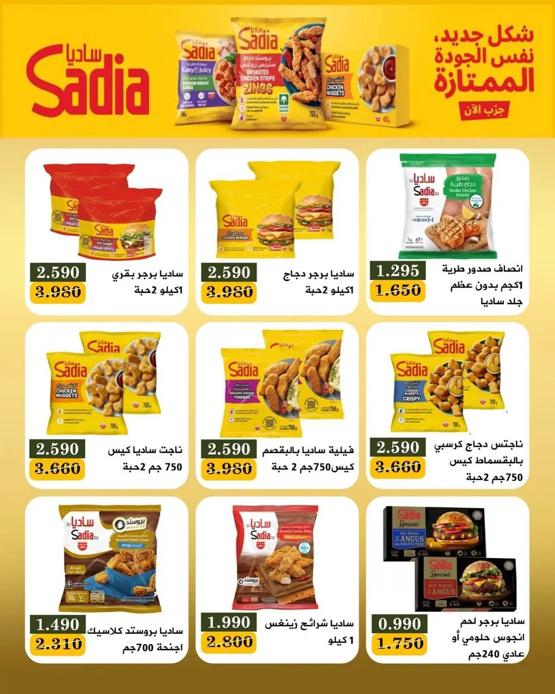 عروض جمعية بيان التعاونية الكويت من ٨ حتى ١٢ يونيو ٢٠٢٦ مهرجان منتصف يونيو - جمعية بيان التعاونية - الكويت - 8 يونيو 2026 – 12 يونيو 2026 - صفحة 7
