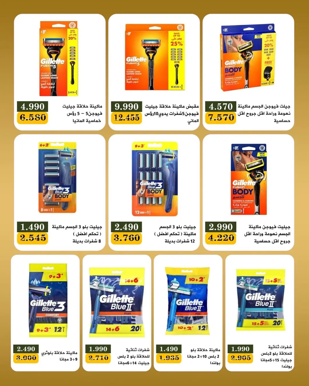 عروض جمعية بيان التعاونية الكويت من ٨ حتى ١٢ يونيو ٢٠٢٦ مهرجان منتصف يونيو - جمعية بيان التعاونية - الكويت - 8 يونيو 2026 – 12 يونيو 2026 - صفحة 9