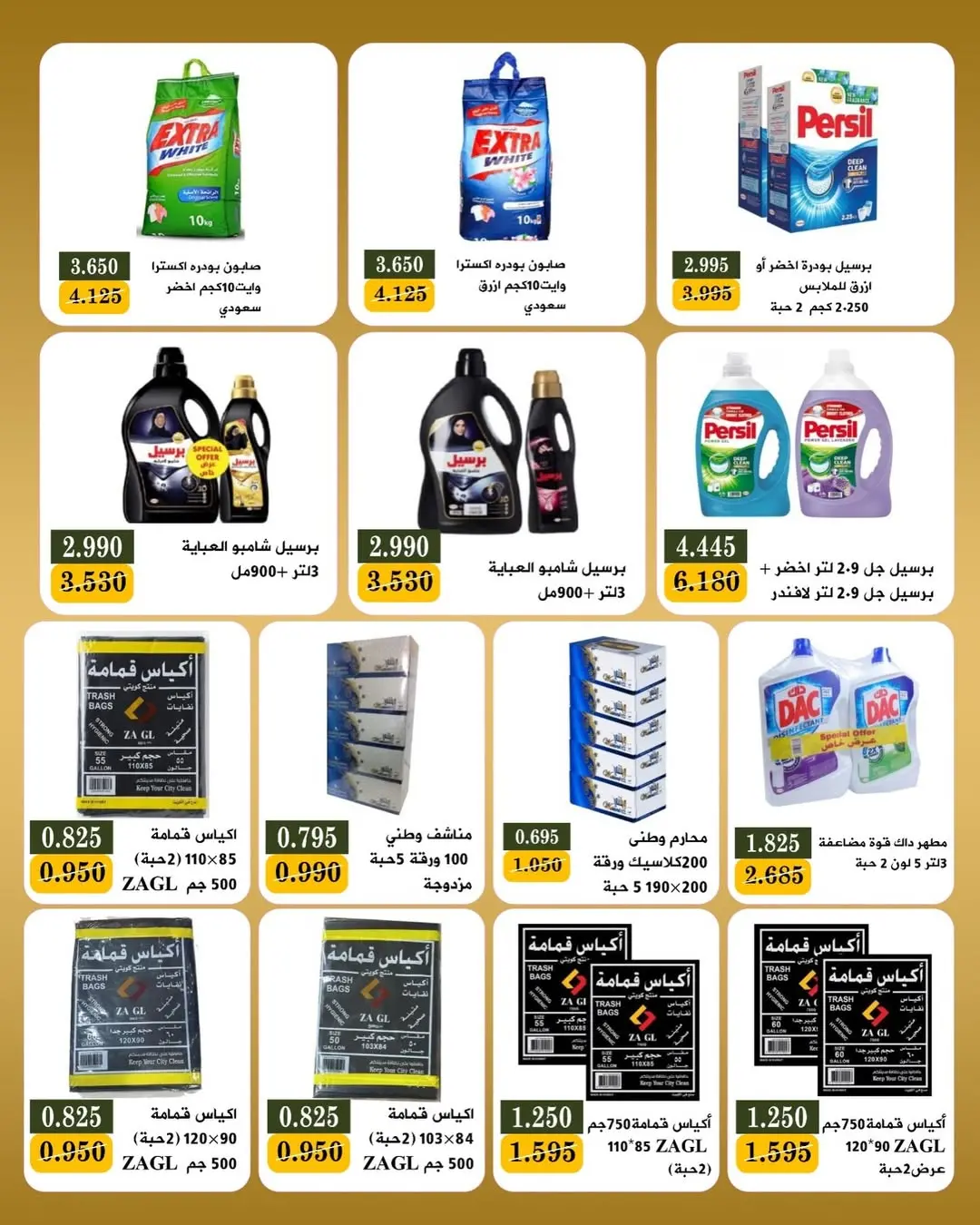 عروض جمعية بيان التعاونية الكويت من ٨ حتى ١٢ يونيو ٢٠٢٦ مهرجان منتصف يونيو - جمعية بيان التعاونية - الكويت - 8 يونيو 2026 – 12 يونيو 2026 - صفحة 16