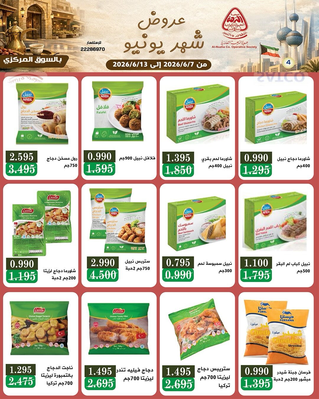 Offres Coopérative Al nuzha Koweït de 7 à 13 juin 2026 Offres de juin - Coopérative Al nuzha - Koweït - 7 juin 2026 – 13 juin 2026 - Page 3