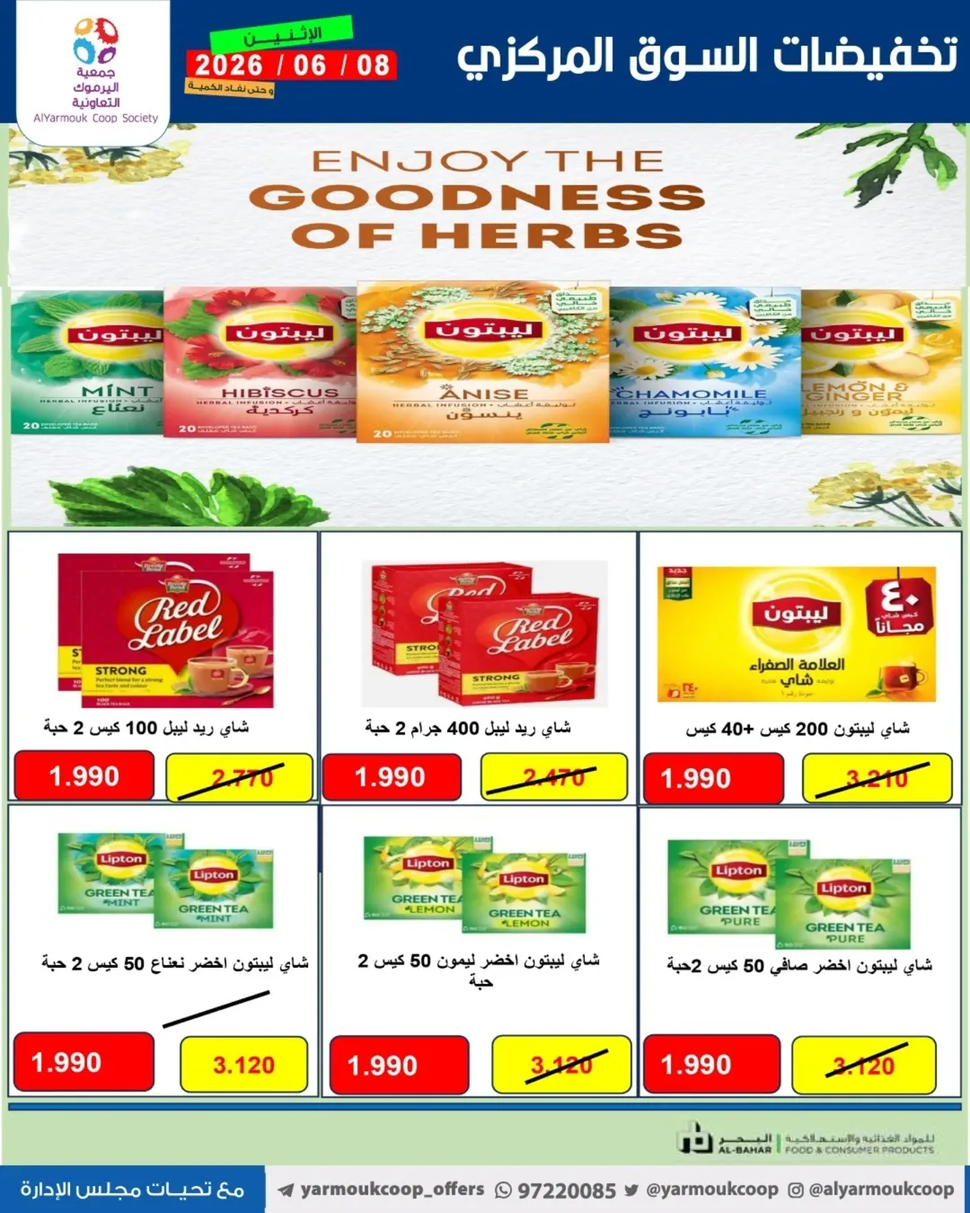 Ofertas de Cooperativa Yarmouk lunes 8 junio 2026 Venta Mercado Central - Cooperativa Yarmouk - Kuwait - 8 junio 2026 – 8 junio 2026 - Página 10