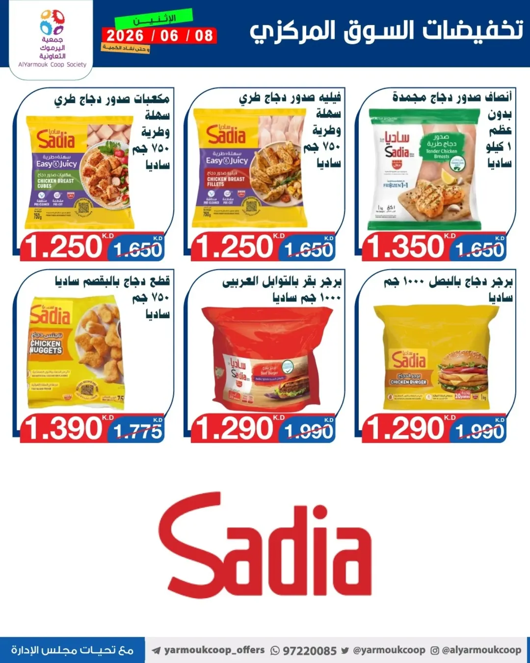Ofertas de Cooperativa Yarmouk lunes 8 junio 2026 Venta Mercado Central - Cooperativa Yarmouk - Kuwait - 8 junio 2026 – 8 junio 2026 - Página 5