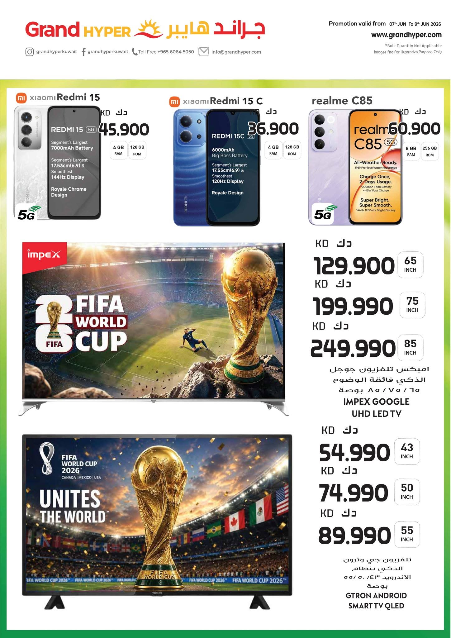Grand Hypermarket Kuwait offers from 7 to 9 June 2026 Summer 3 Days Deals - Grand Hypermarket - Kuwait - 7 June 2026 – 9 June 2026 - Page 29