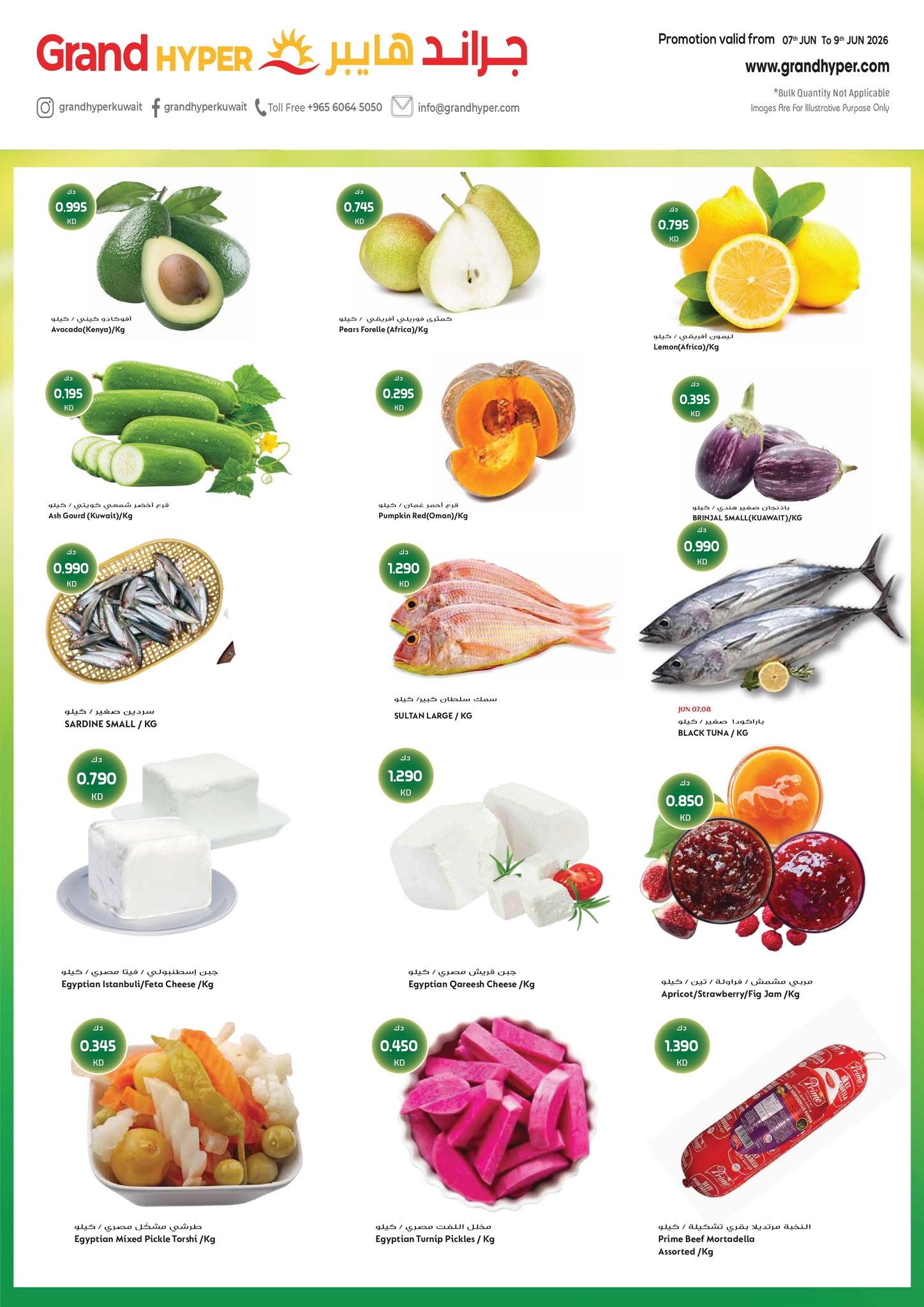 Grand Hypermarket Kuwait offers from 7 to 9 June 2026 Summer 3 Days Deals - Grand Hypermarket - Kuwait - 7 June 2026 – 9 June 2026 - Page 3