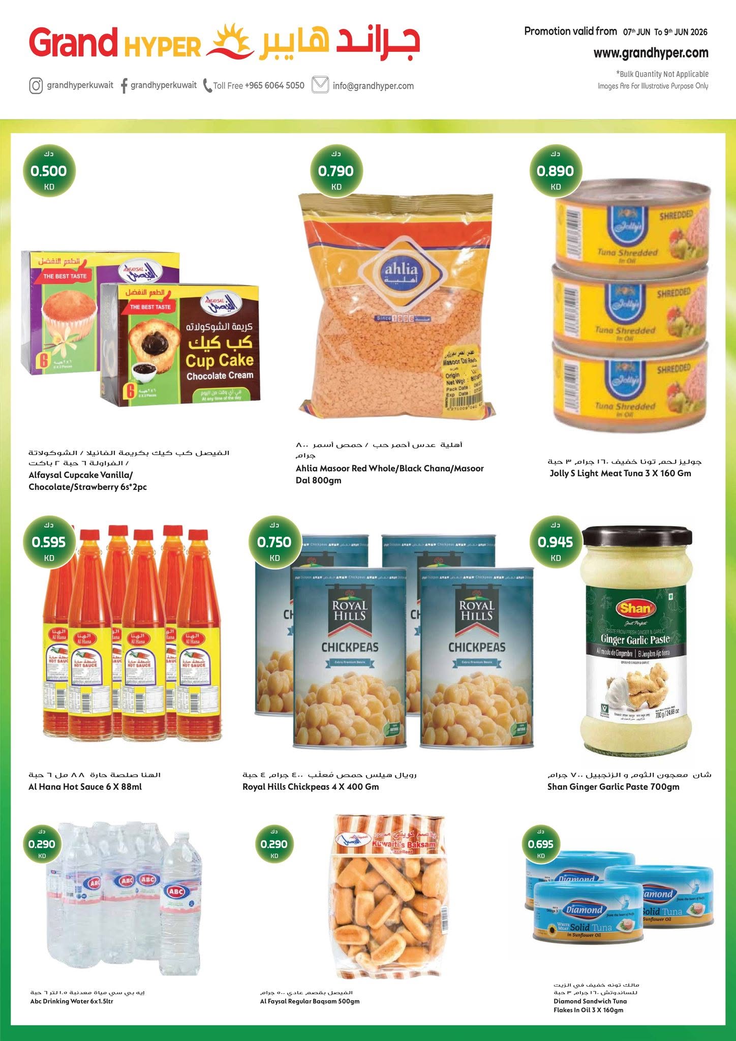 Grand Hypermarket Kuwait offers from 7 to 9 June 2026 Summer 3 Days Deals - Grand Hypermarket - Kuwait - 7 June 2026 – 9 June 2026 - Page 5