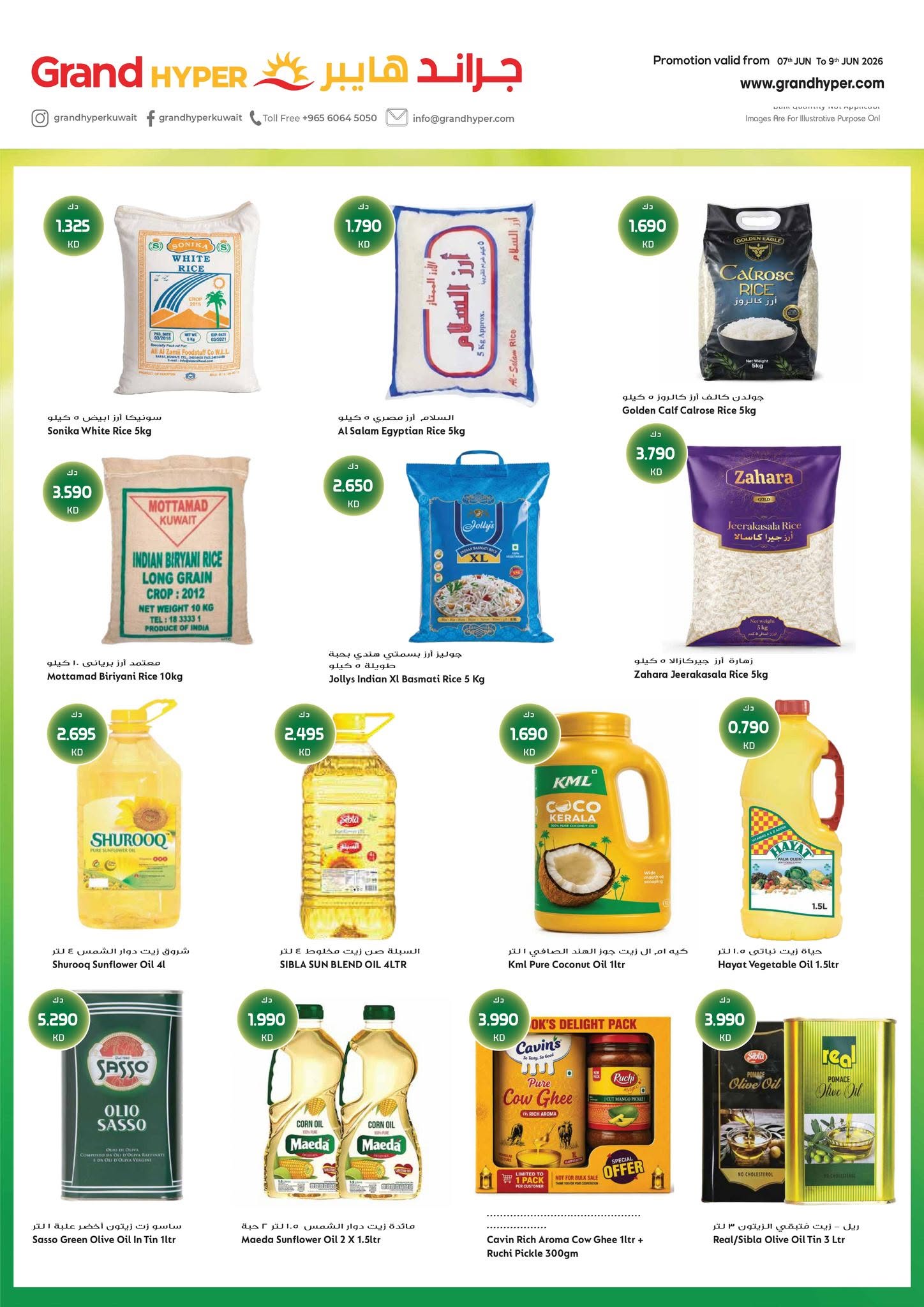 Grand Hypermarket Kuwait offers from 7 to 9 June 2026 Summer 3 Days Deals - Grand Hypermarket - Kuwait - 7 June 2026 – 9 June 2026 - Page 7