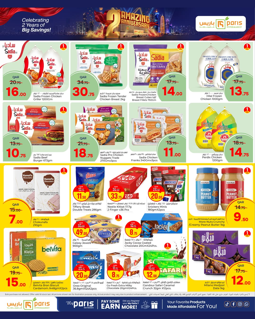Paris Hypermarket offers in Al Wakrah from 8 to 13 June 2026 2nd Amazing Anniversary Deals - Paris Hypermarket - Qatar - 8 June 2026 – 13 June 2026 - Page 4