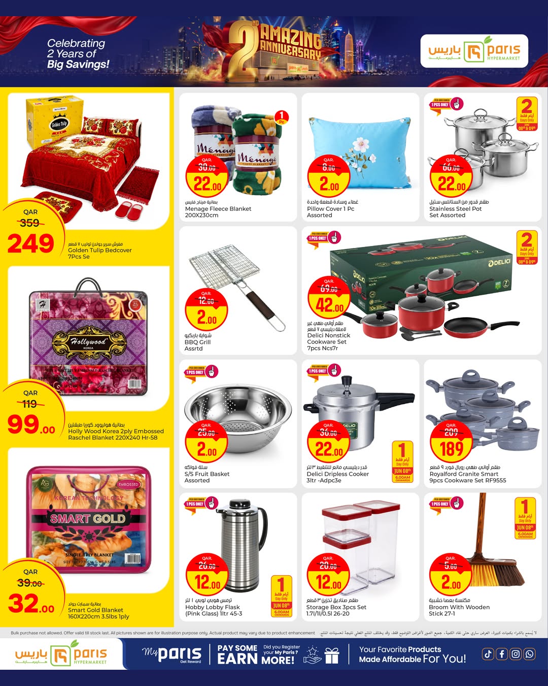 Paris Hypermarket offers in Al Wakrah from 8 to 13 June 2026 2nd Amazing Anniversary Deals - Paris Hypermarket - Qatar - 8 June 2026 – 13 June 2026 - Page 16