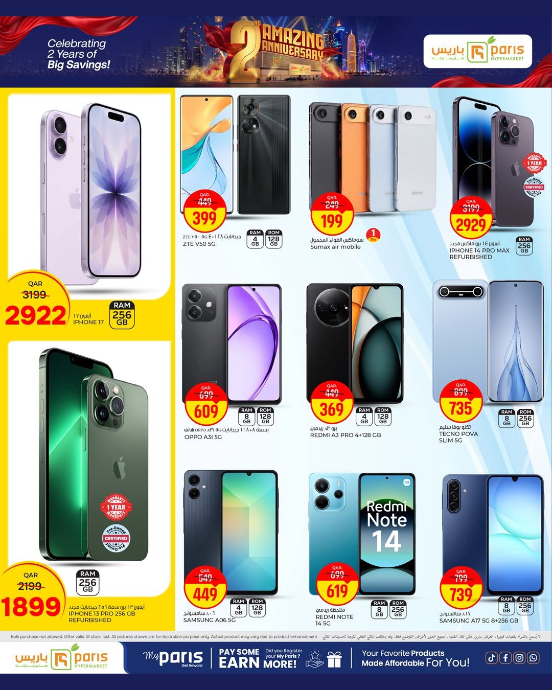 Paris Hypermarket offers in Al Wakrah from 8 to 13 June 2026 2nd Amazing Anniversary Deals - Paris Hypermarket - Qatar - 8 June 2026 – 13 June 2026 - Page 9